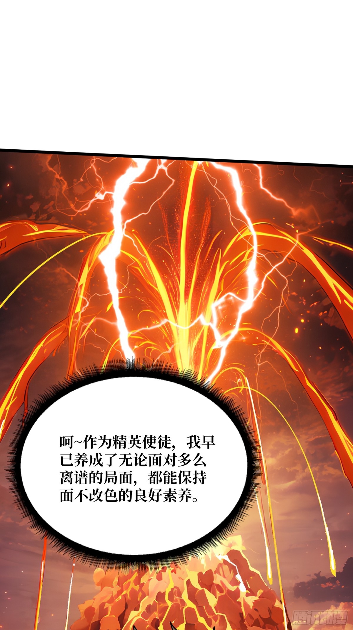 第225话 巨神兽之战56
