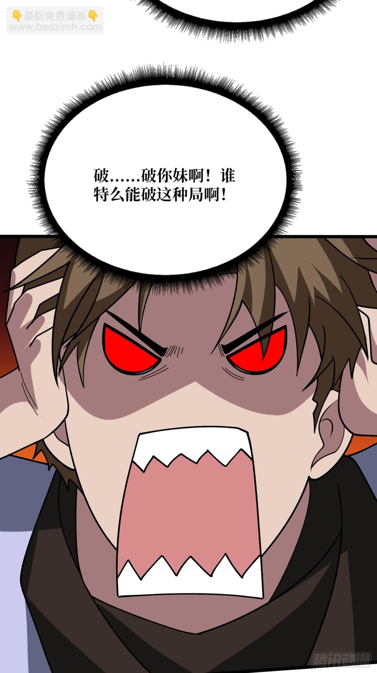 第225话 巨神兽之战58