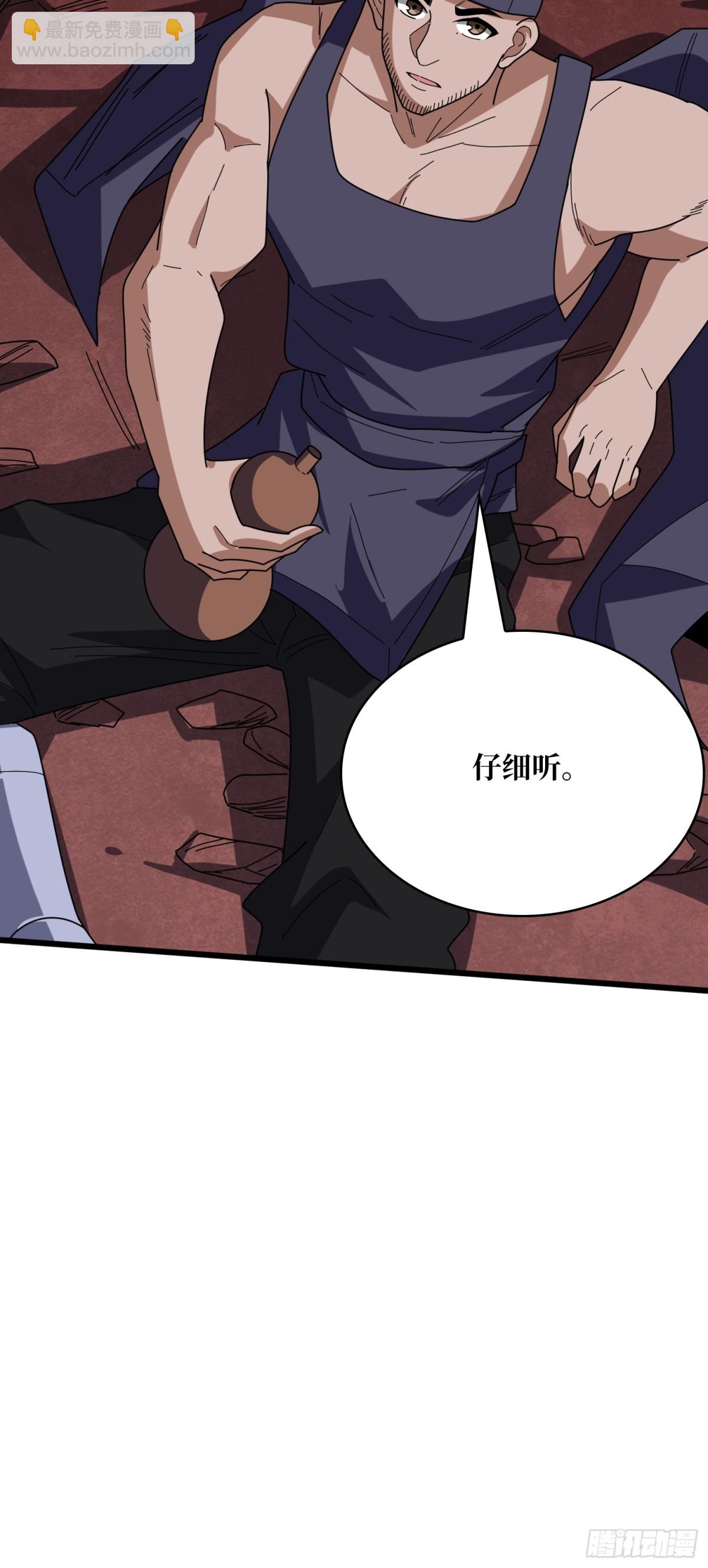 第225话 巨神兽之战63