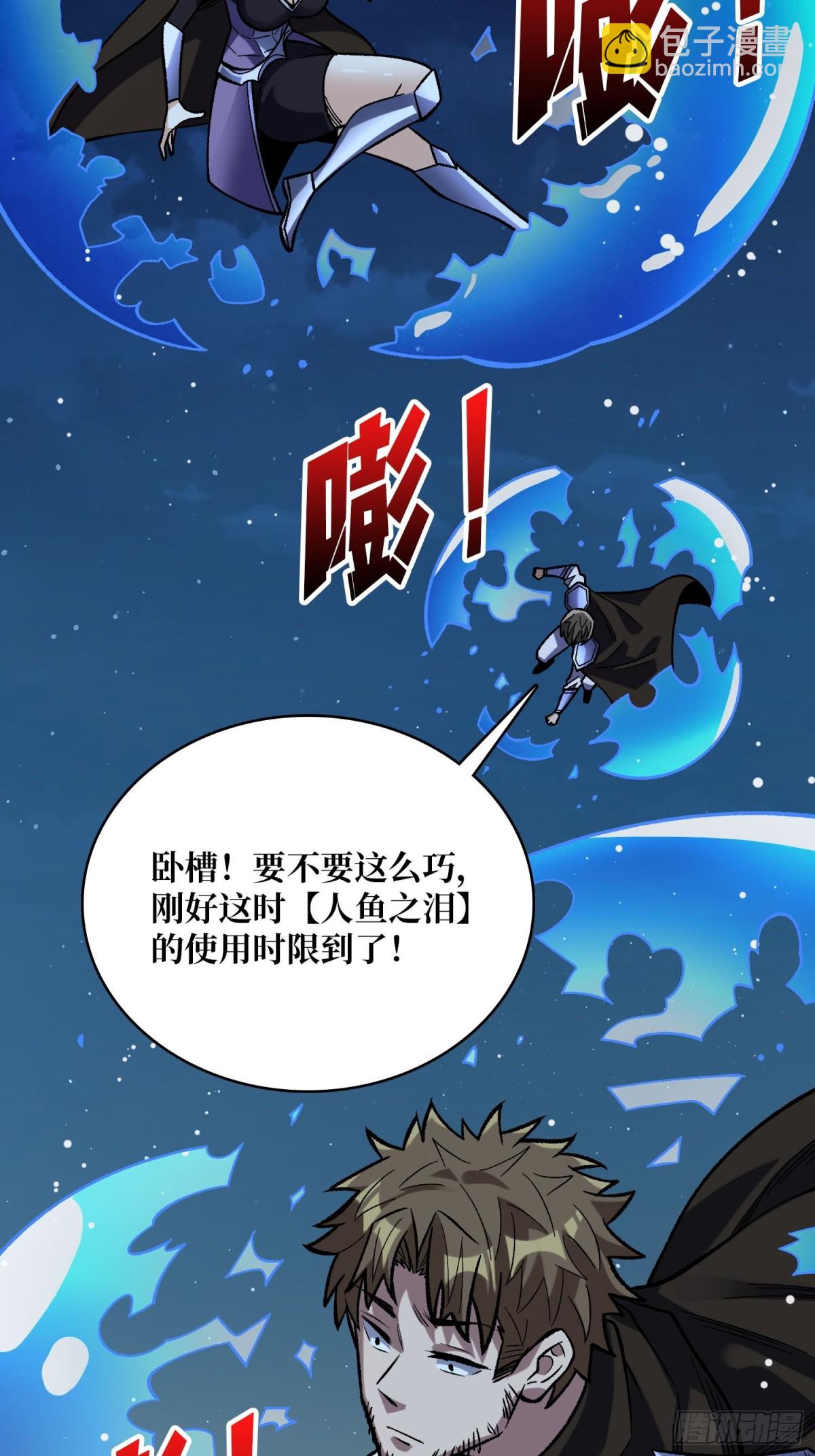 第226话 云海之下15