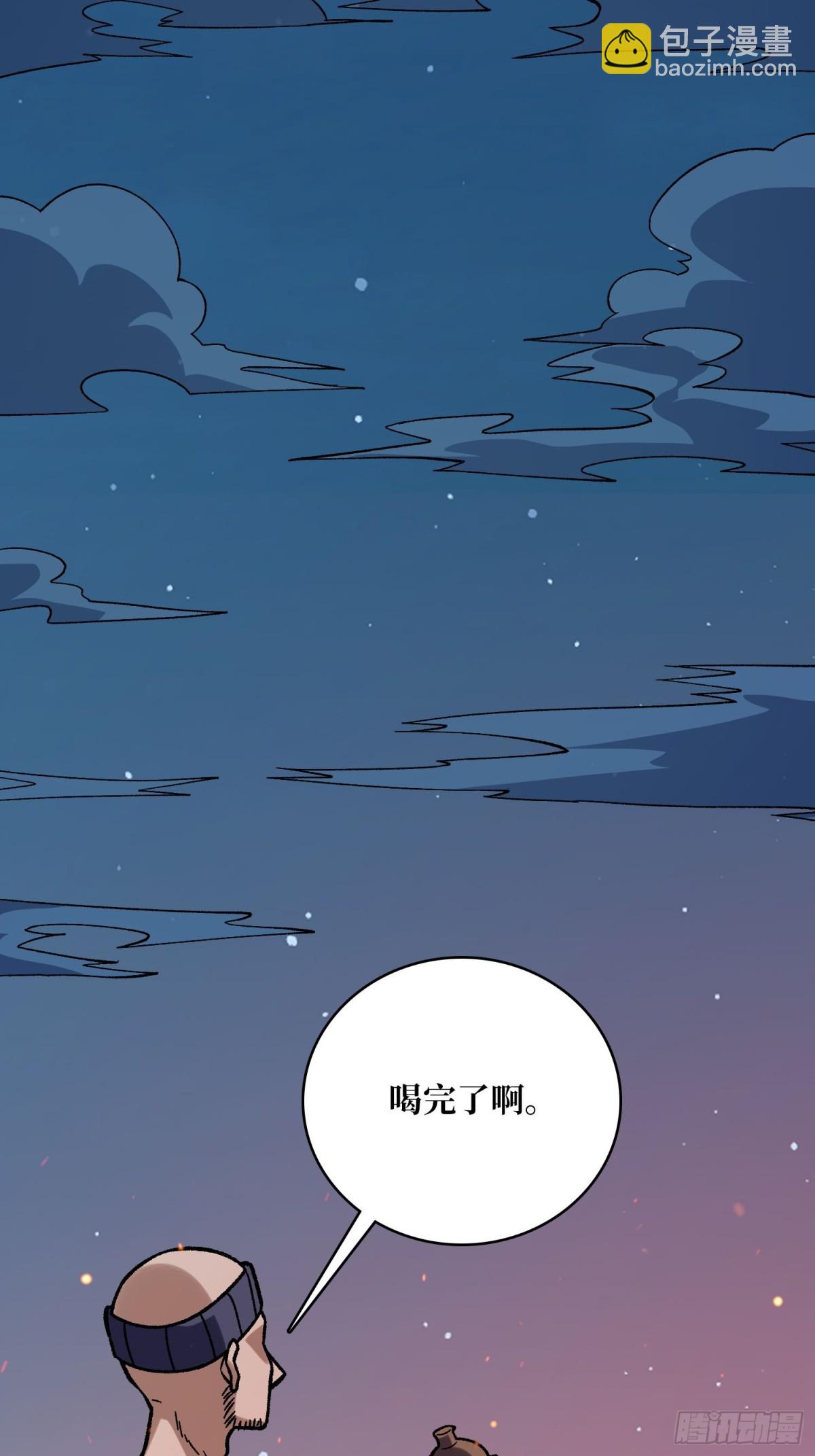第226话 云海之下18