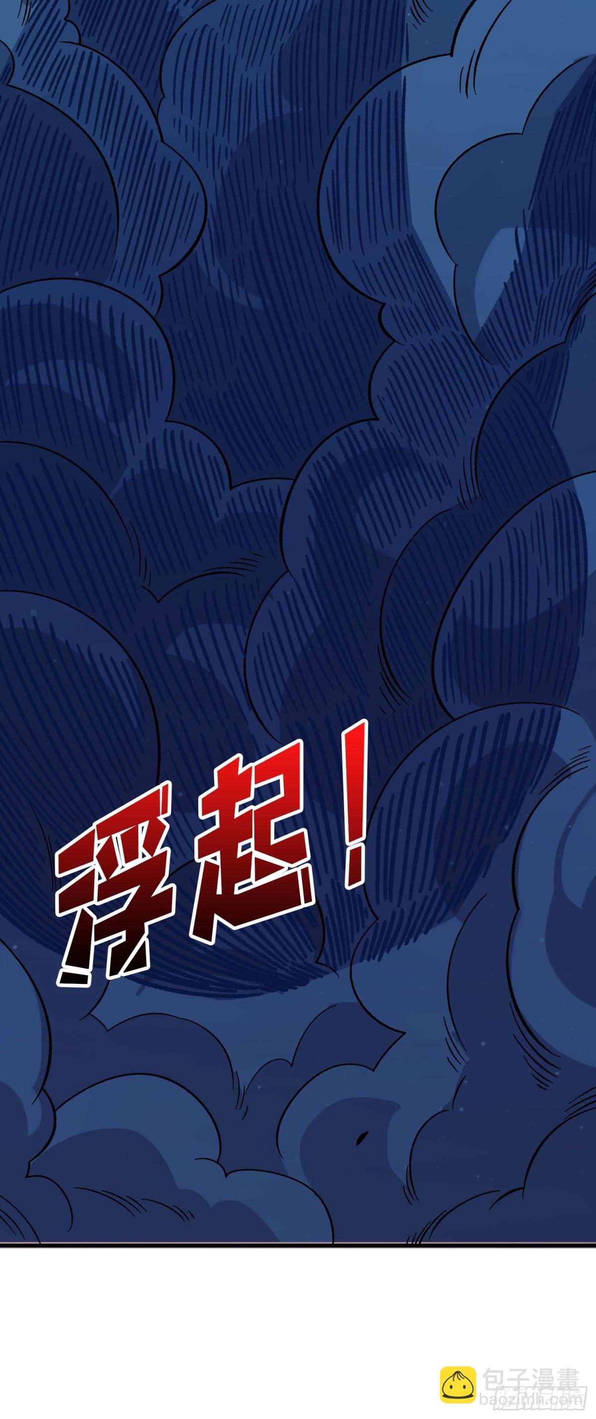 第226话 云海之下21