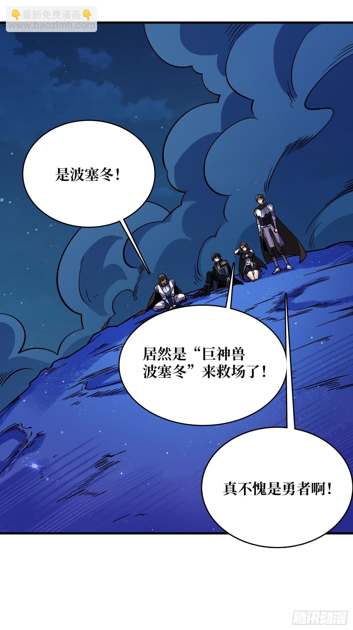 第226话 云海之下22