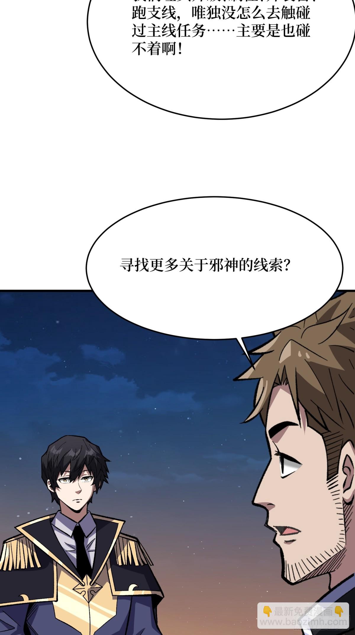 第226话 云海之下35