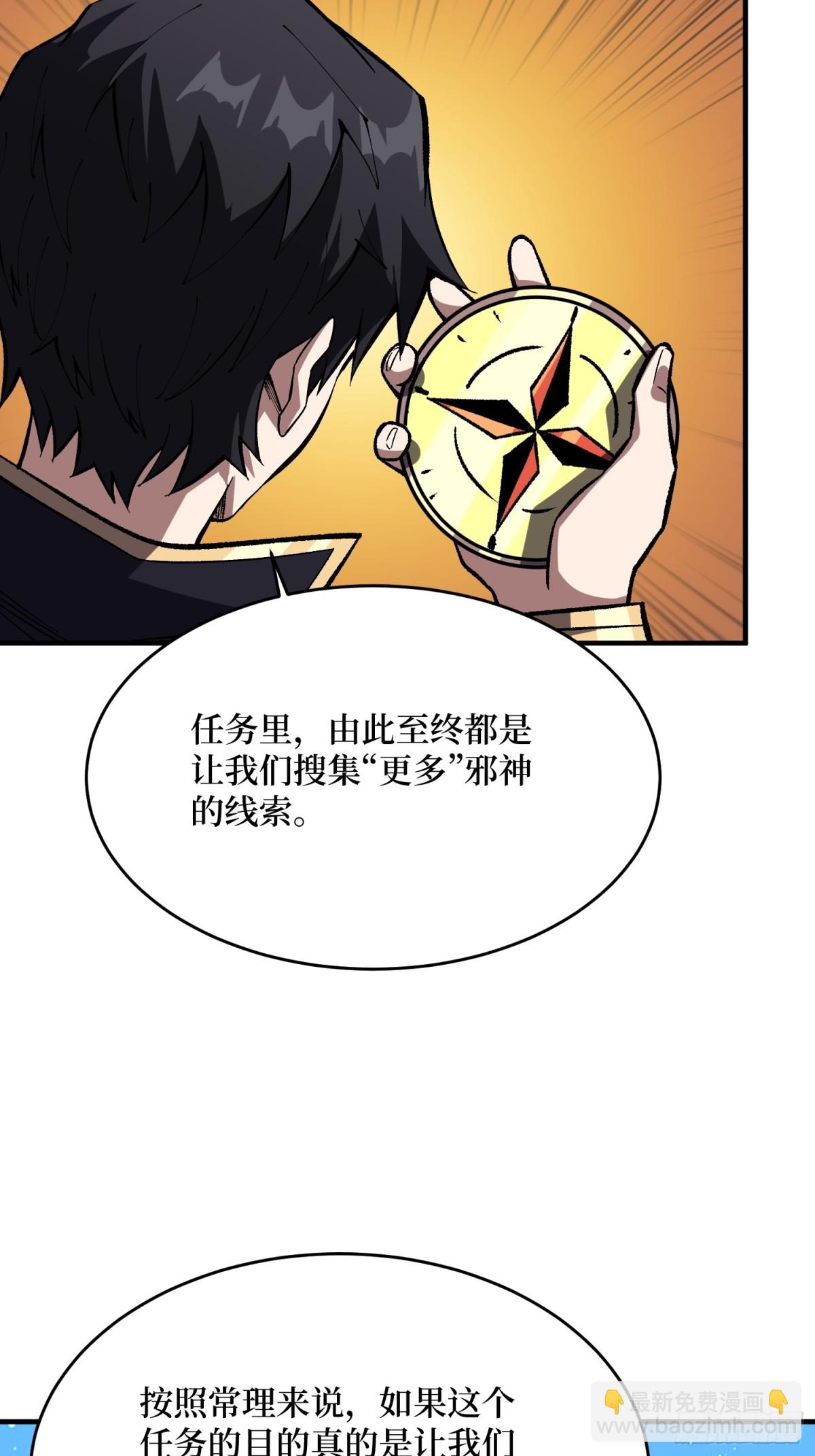 第226话 云海之下38