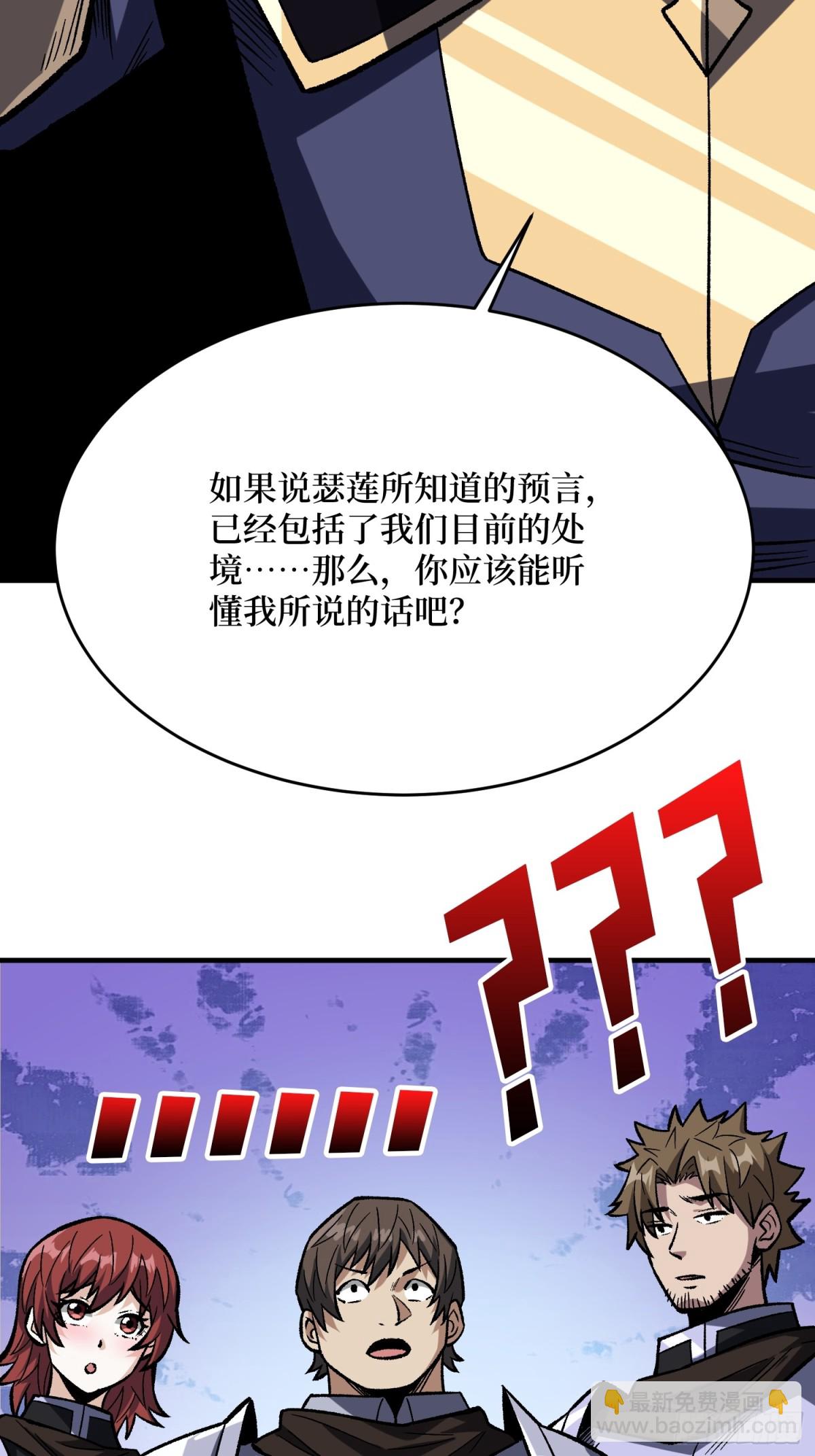 第226话 云海之下42