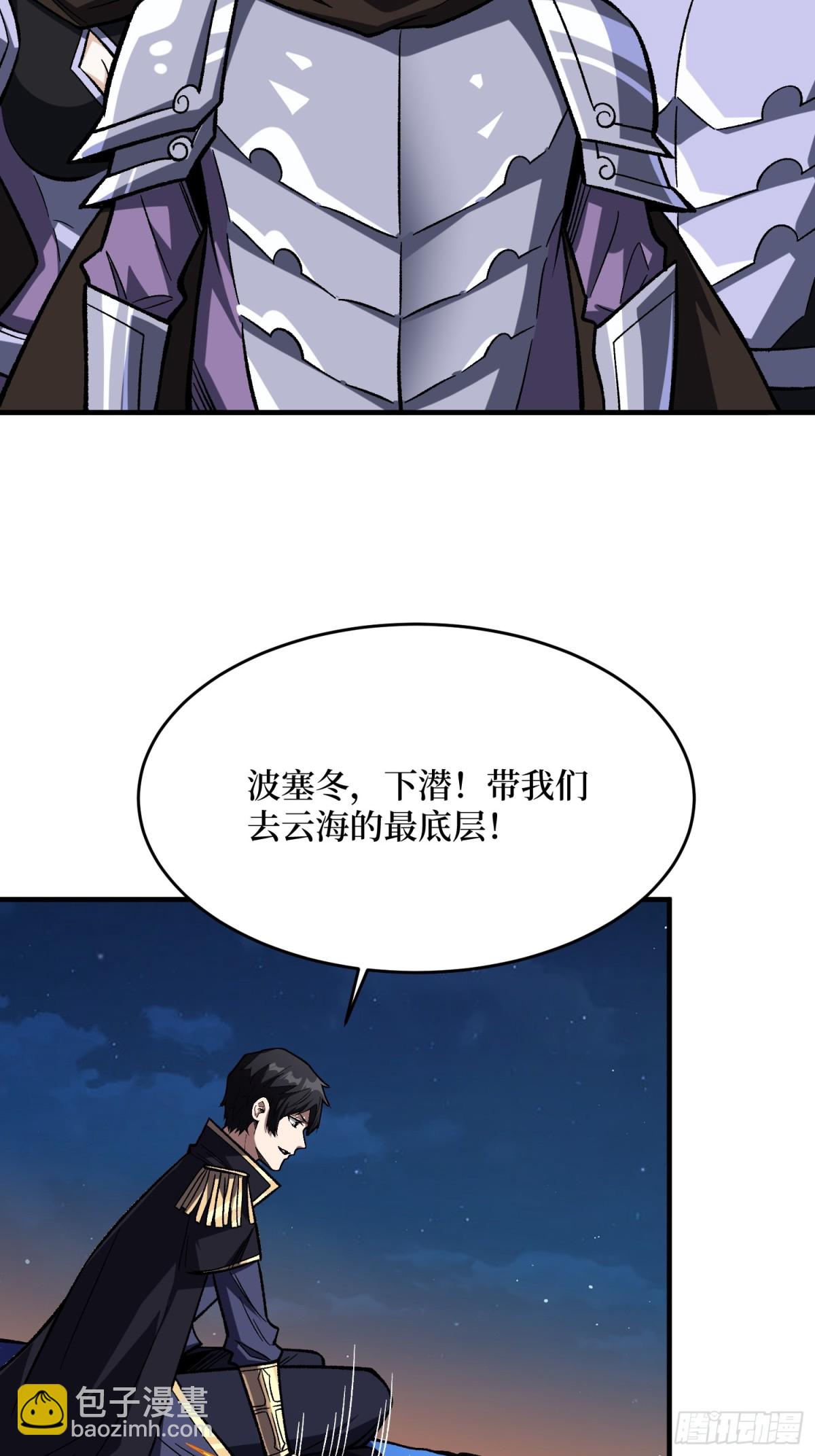 第226话 云海之下43