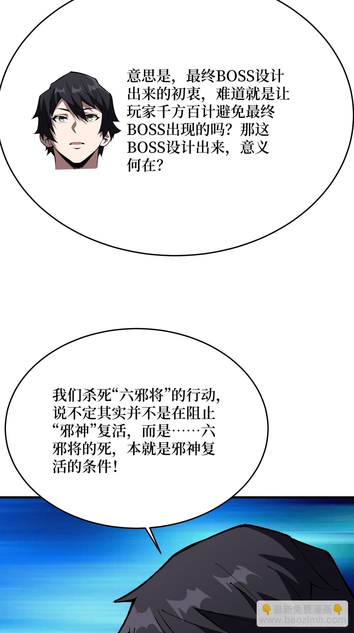 第226话 云海之下54