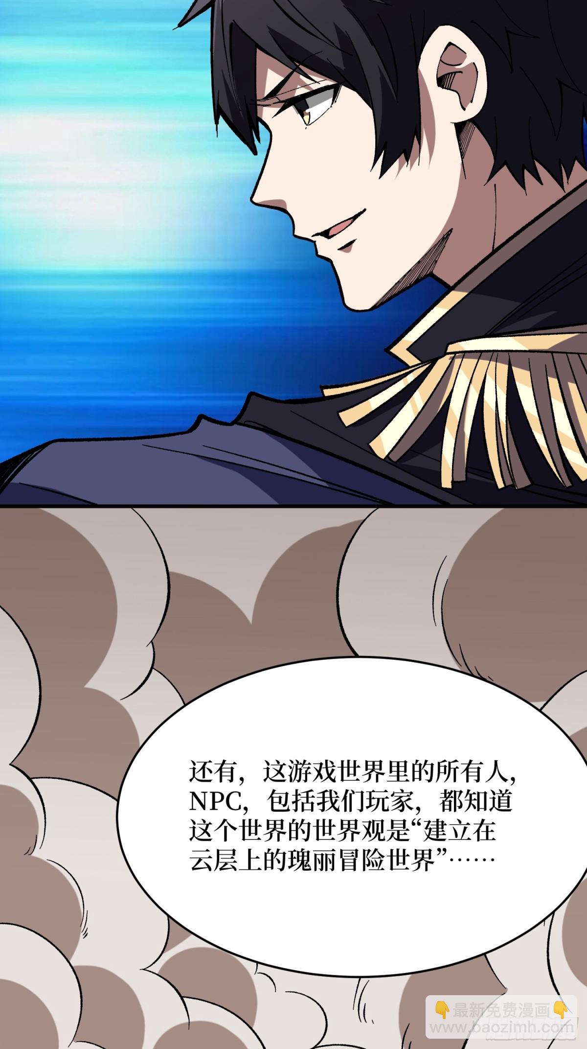第226话 云海之下55
