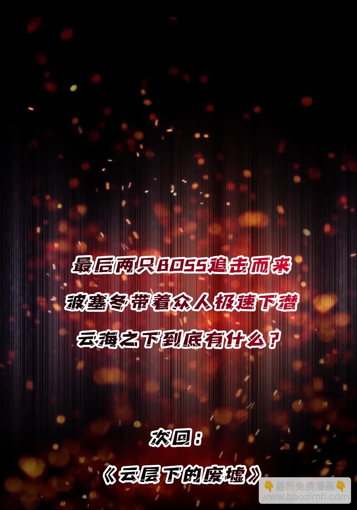 第226话 云海之下58