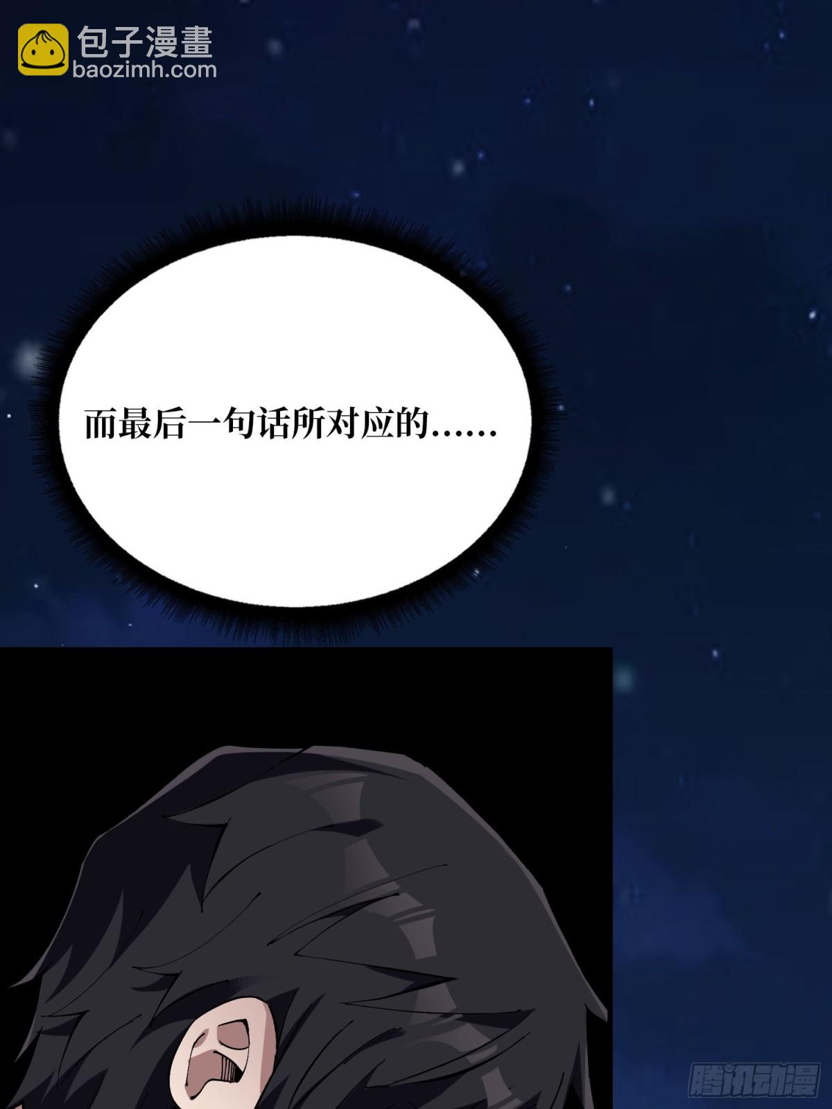 第226话 云海之下7
