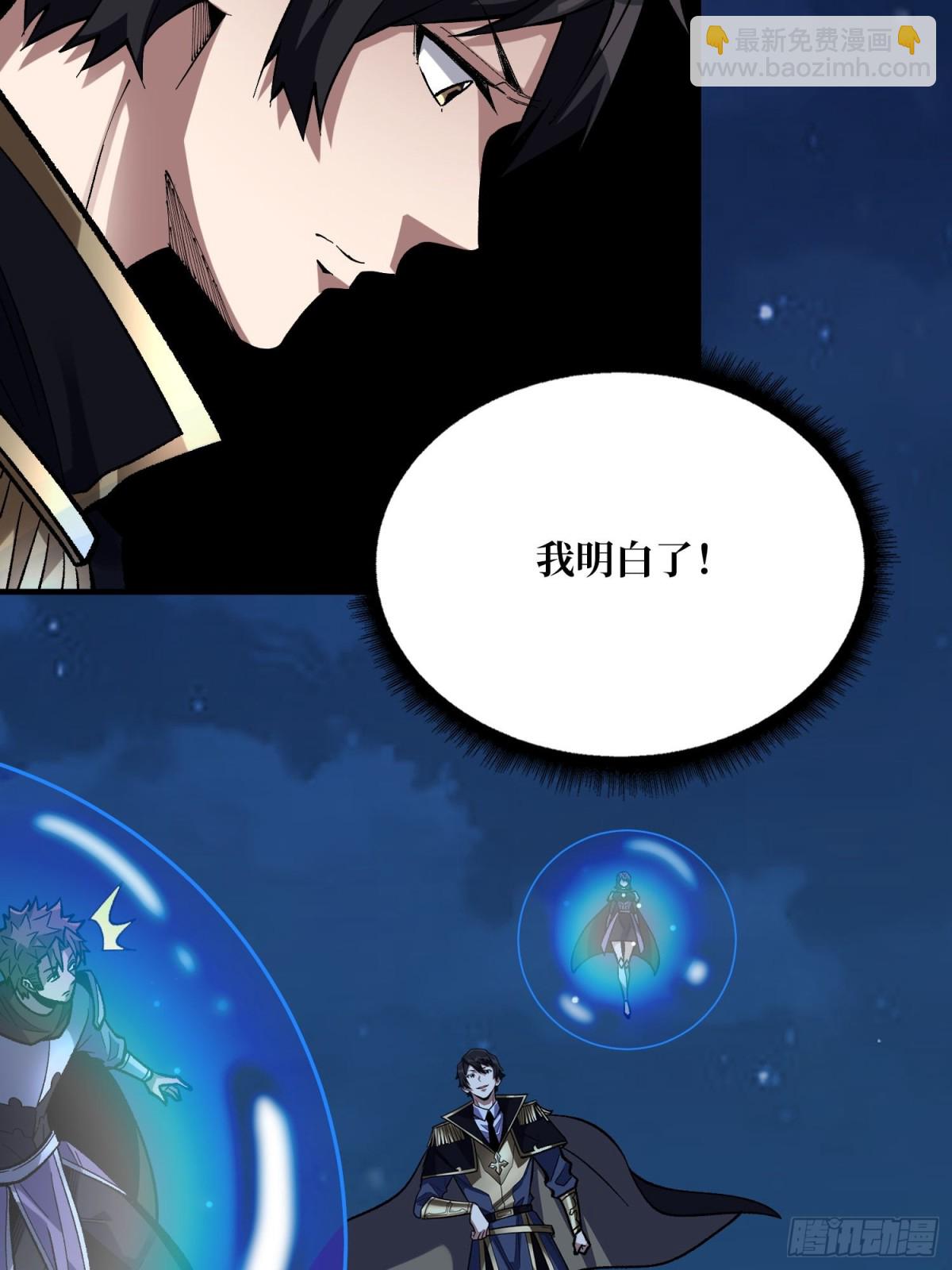 第226话 云海之下8