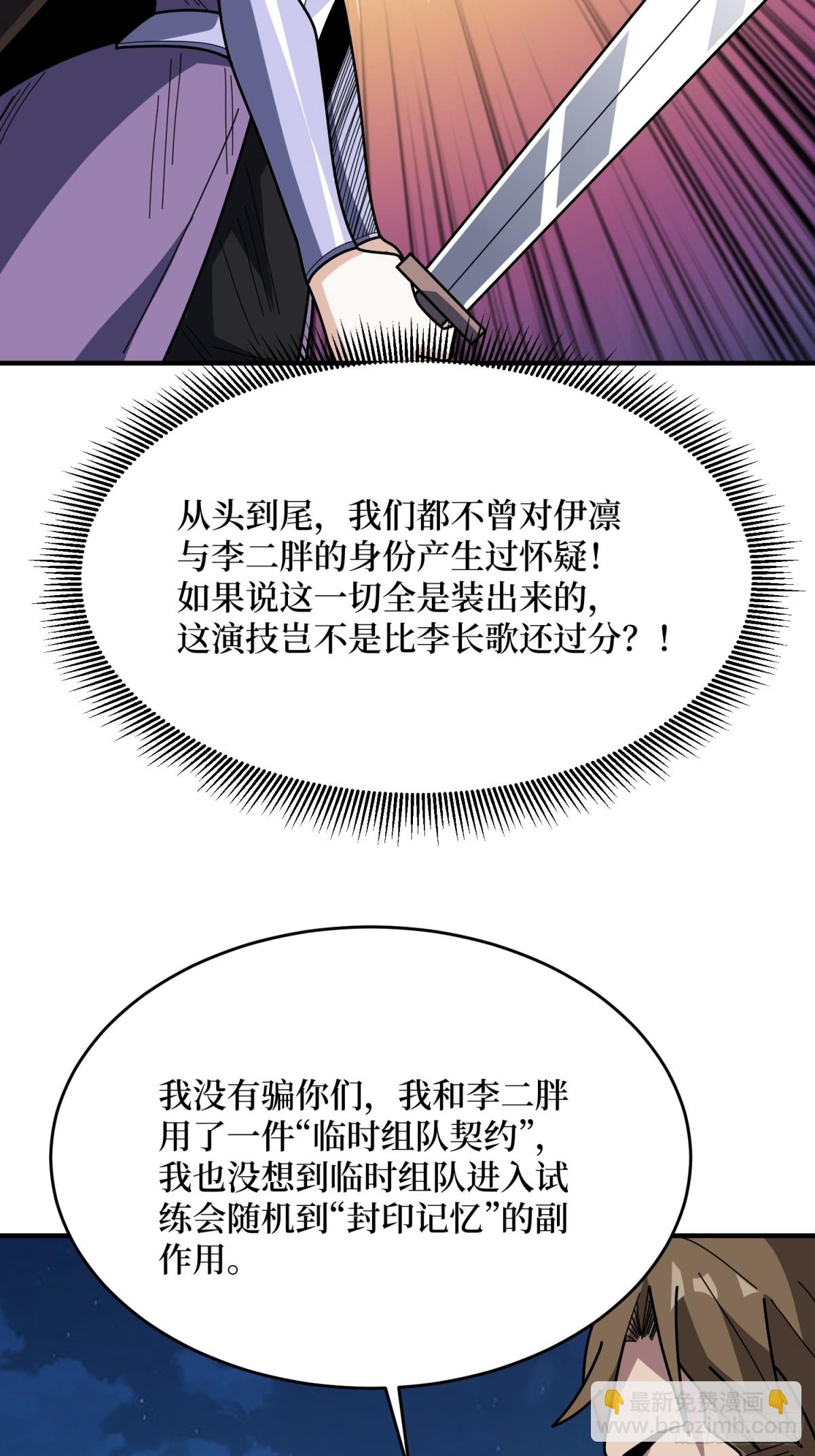 第227话 真正的主线任务12