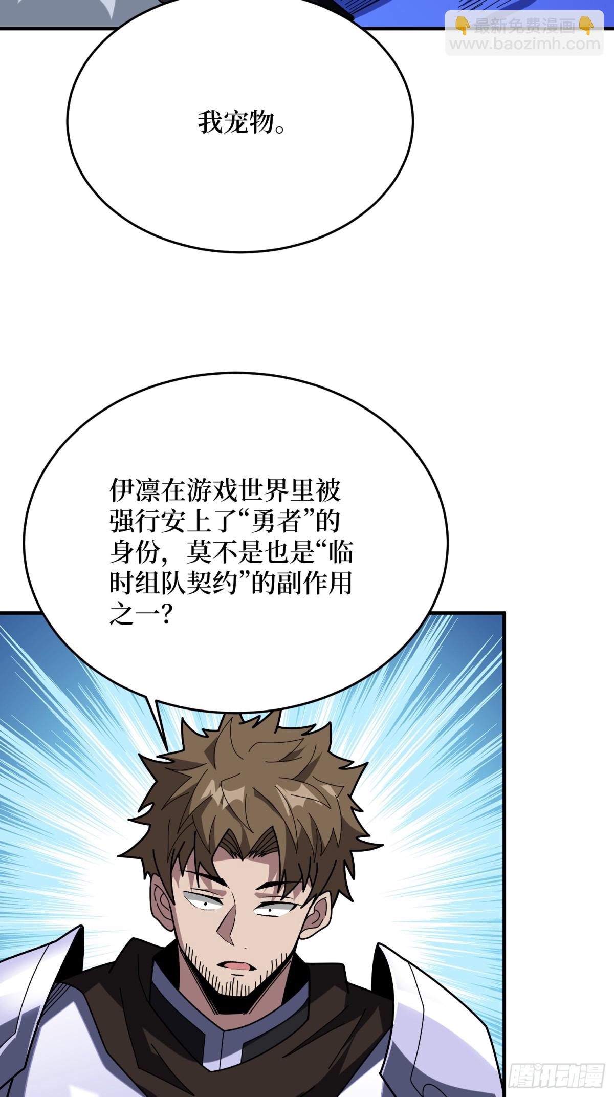 第227话 真正的主线任务15