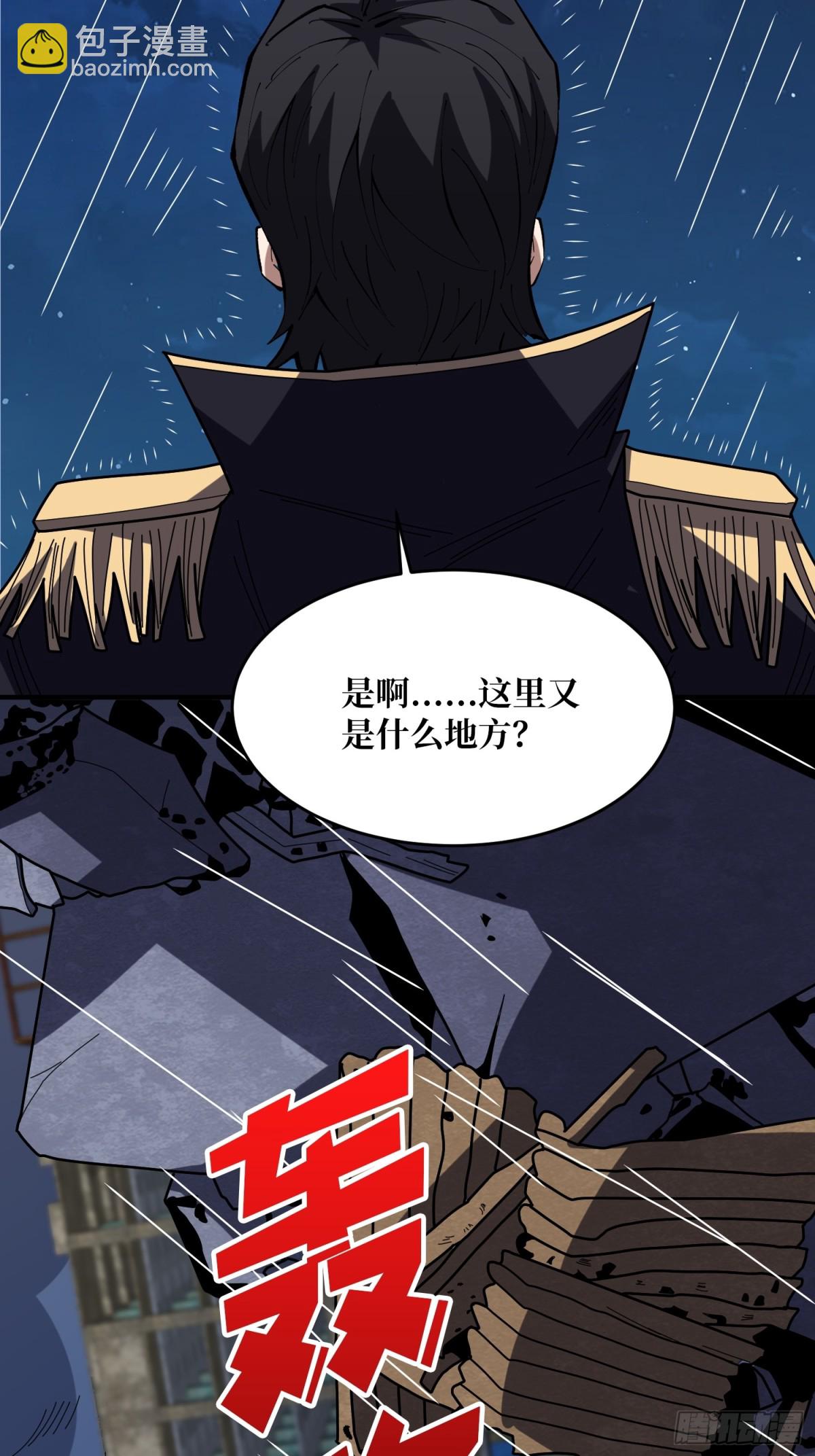 第227话 真正的主线任务22