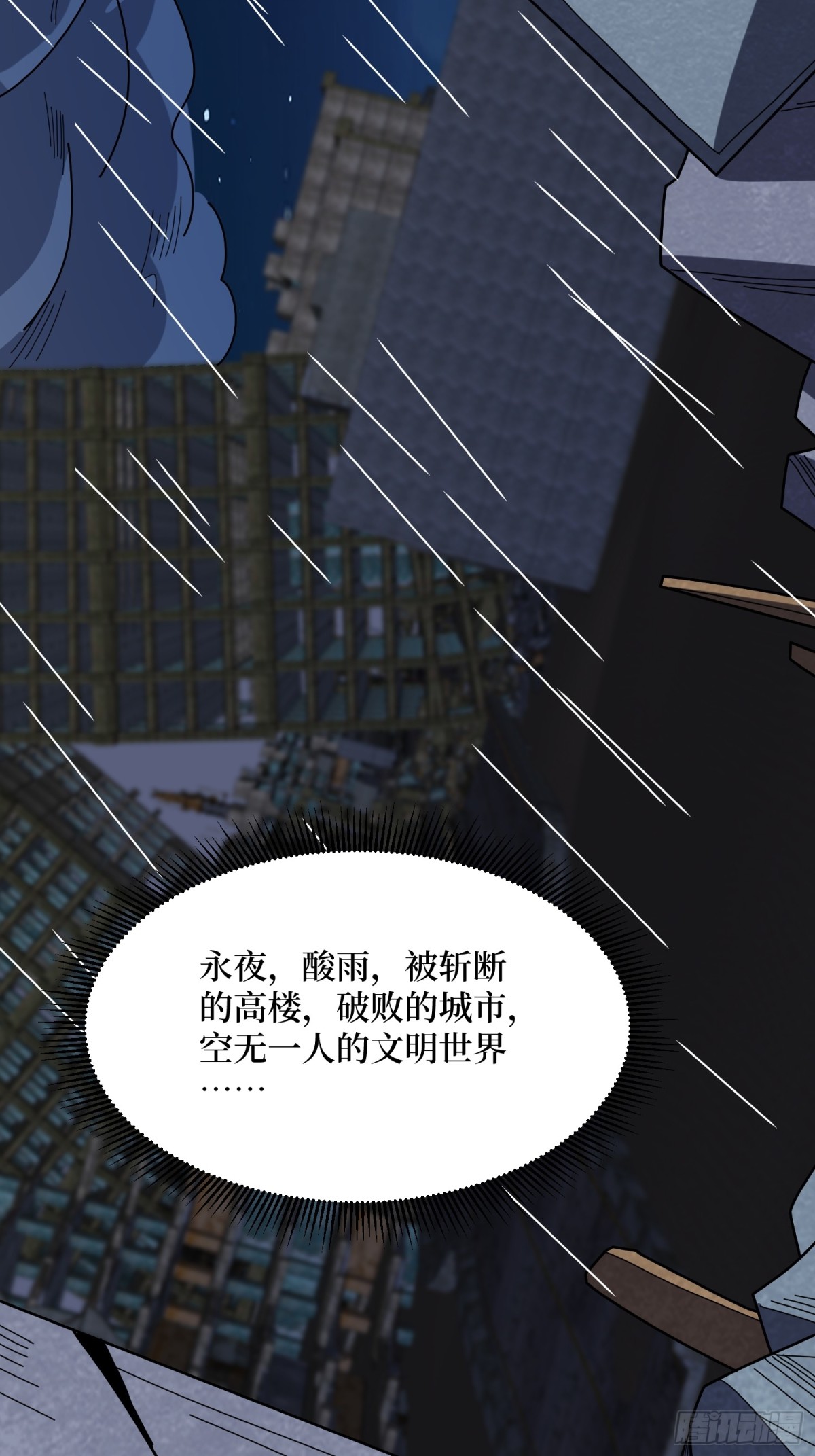 第227话 真正的主线任务24