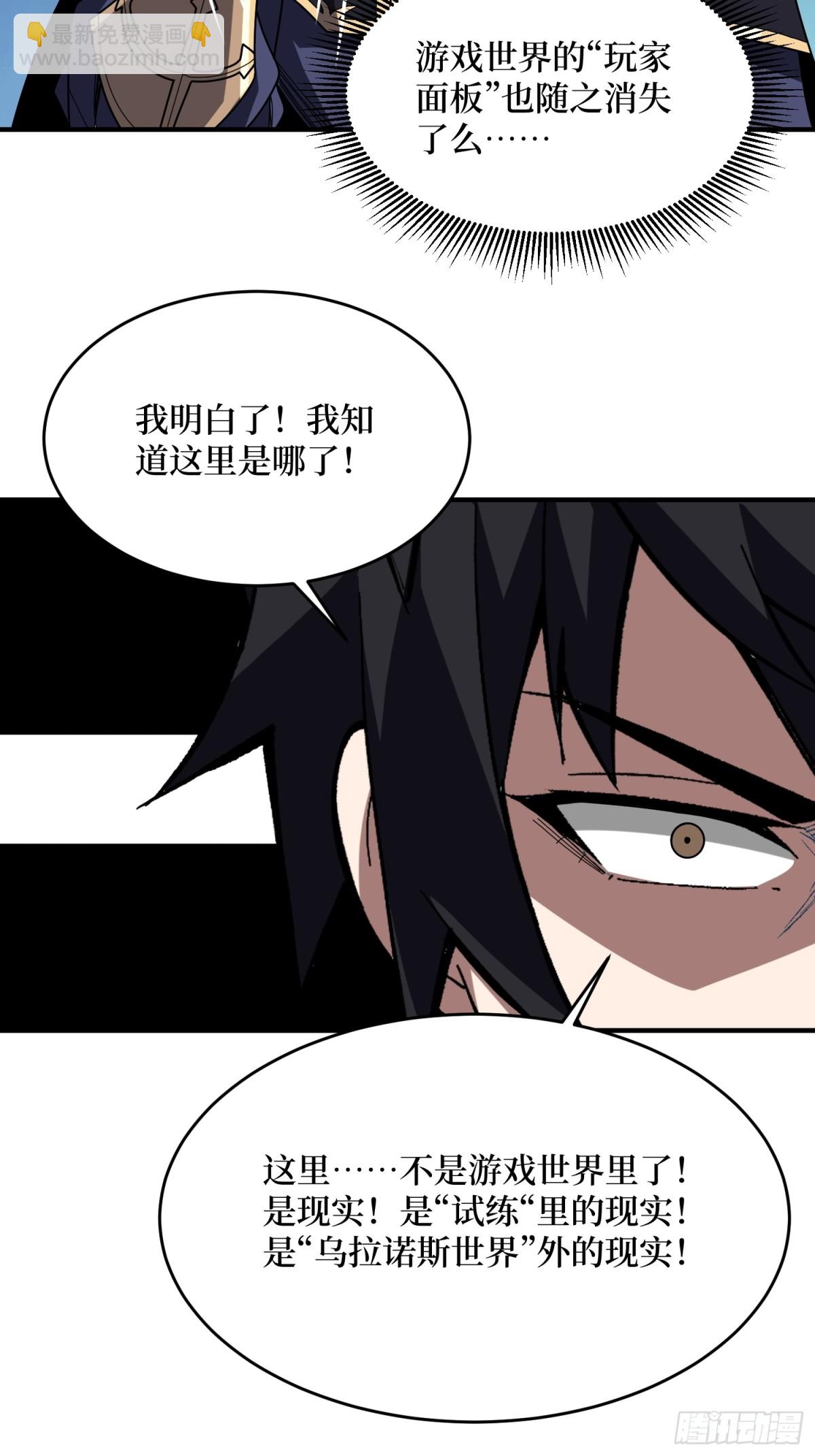第227话 真正的主线任务26