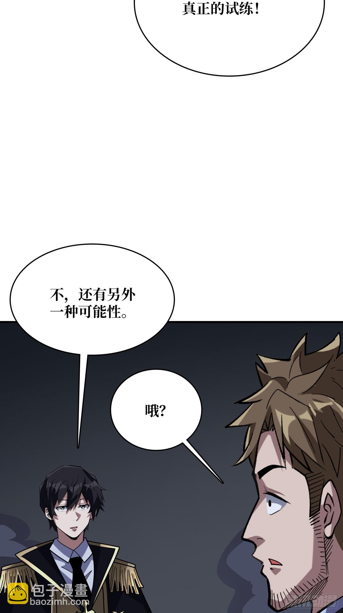 第227话 真正的主线任务30