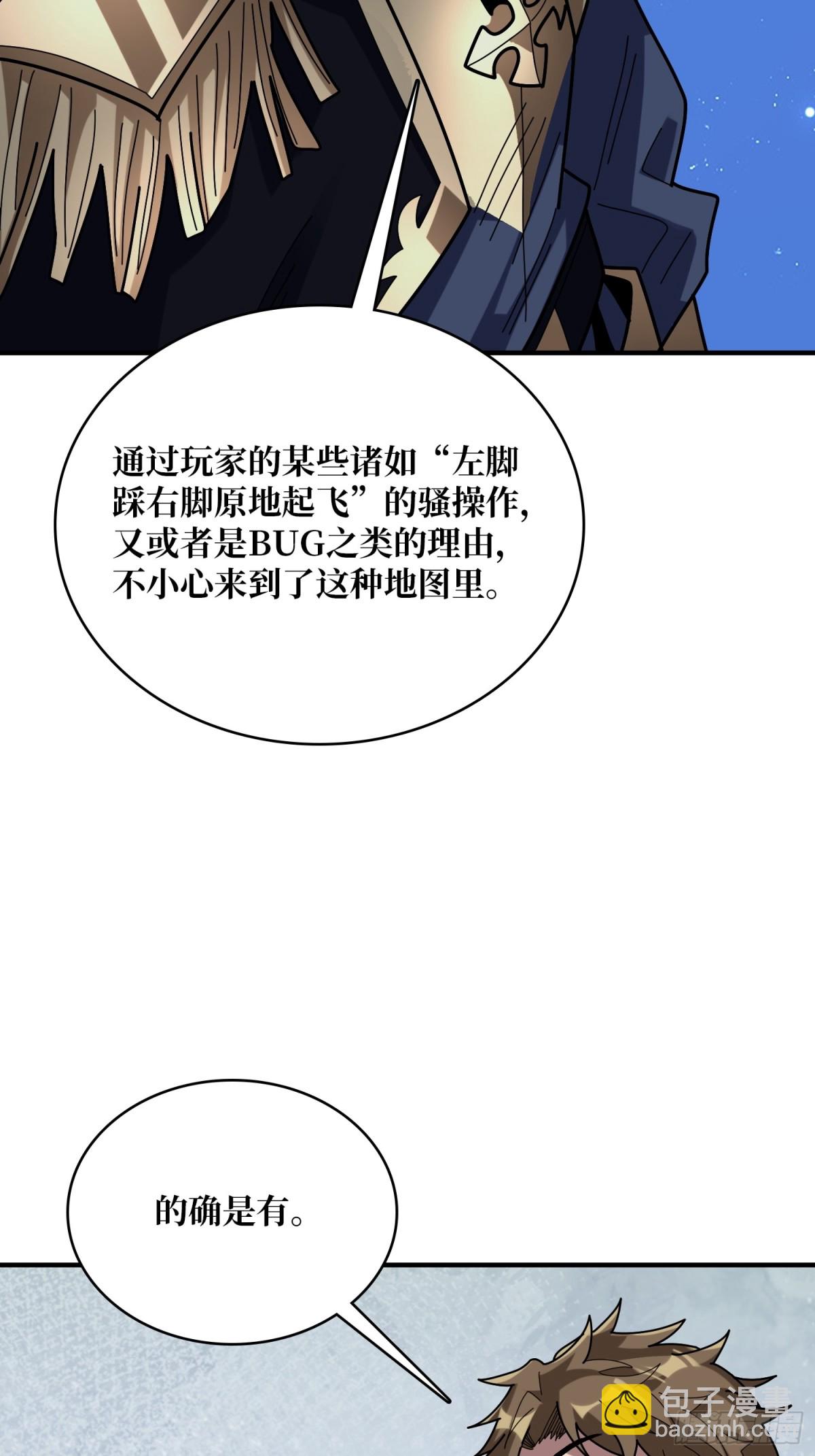 第227话 真正的主线任务35