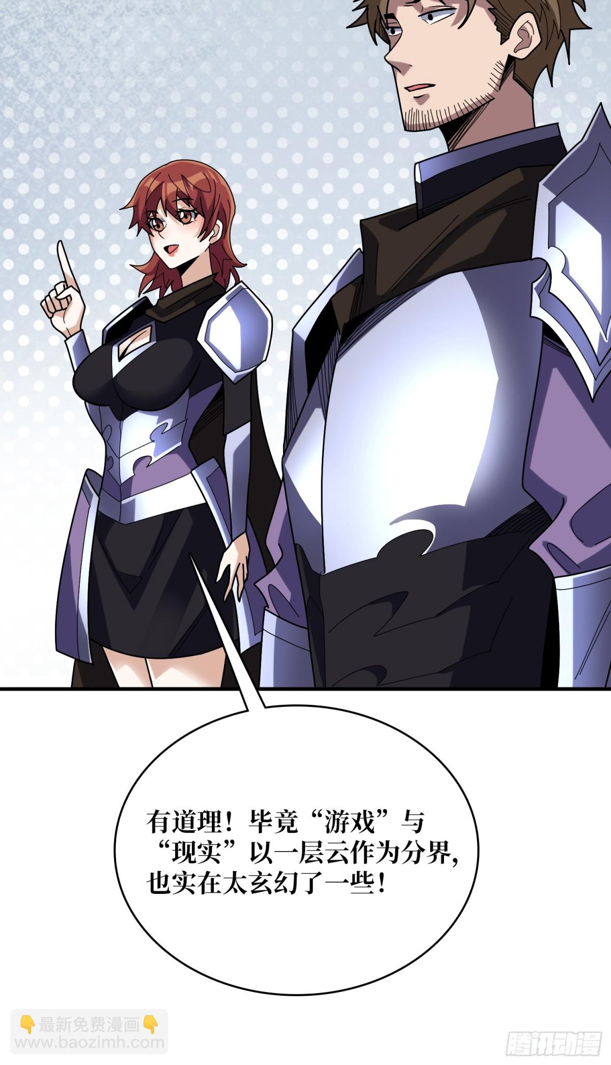 第227话 真正的主线任务36