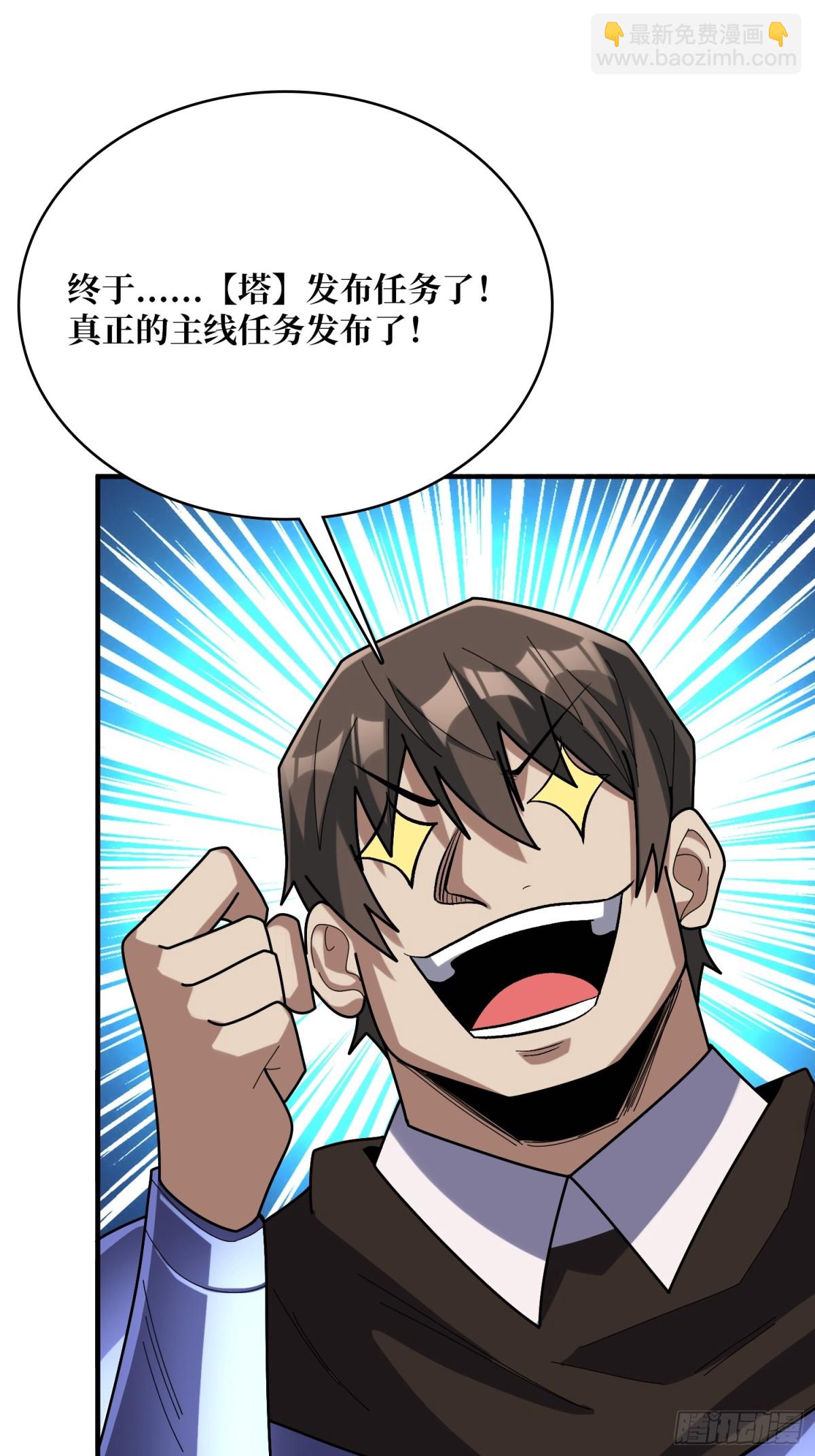 第227话 真正的主线任务43