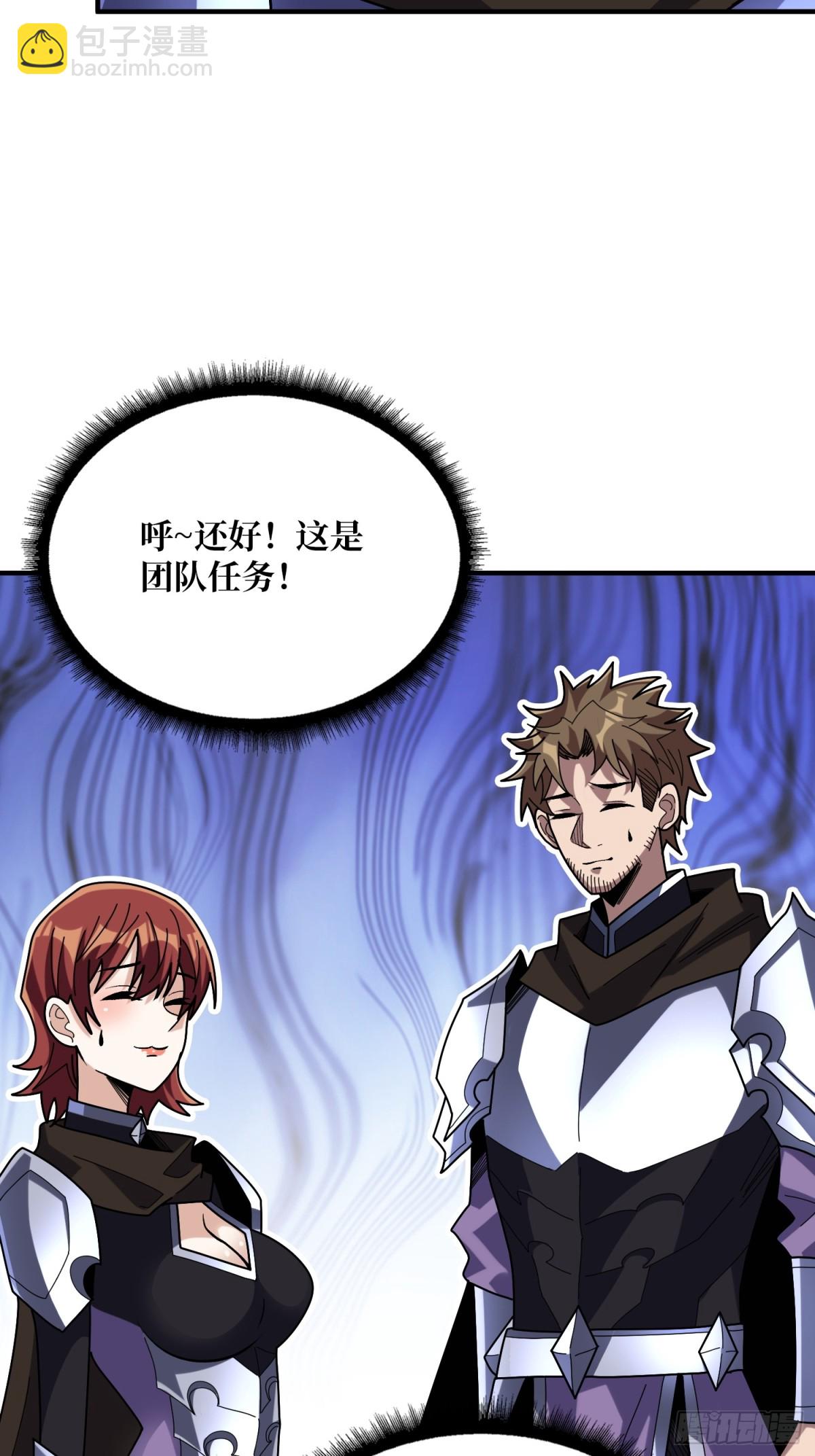 第227话 真正的主线任务44