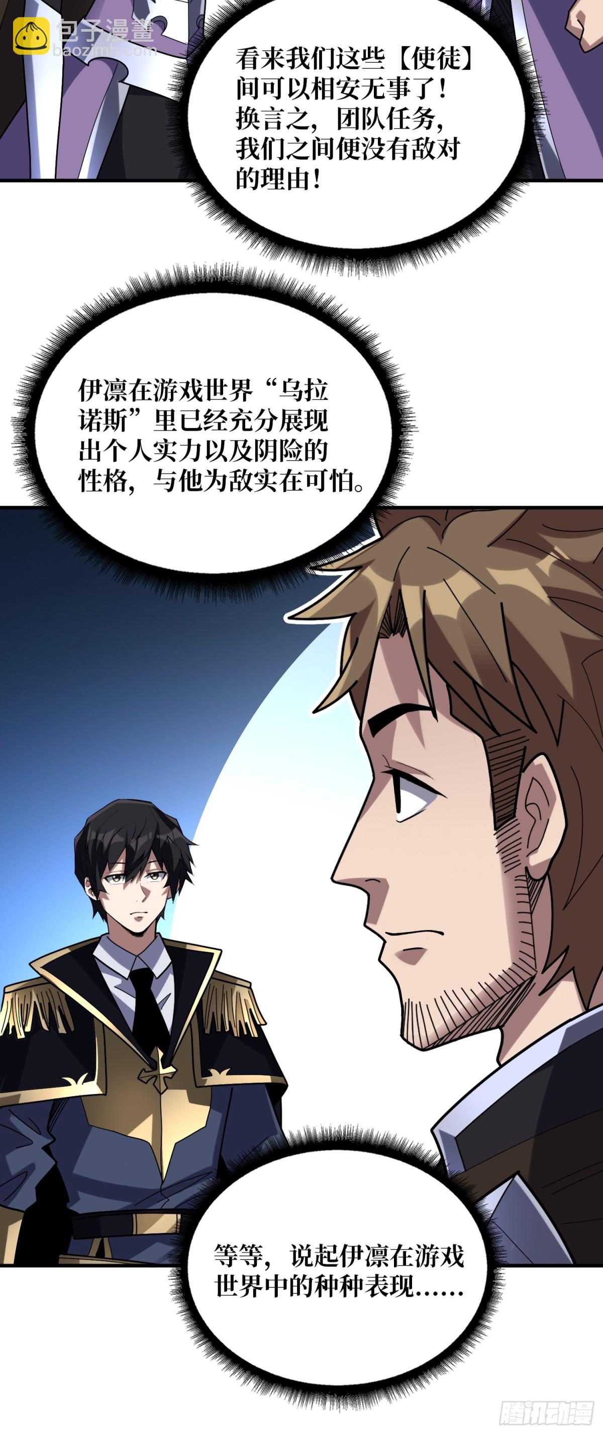 第227话 真正的主线任务45