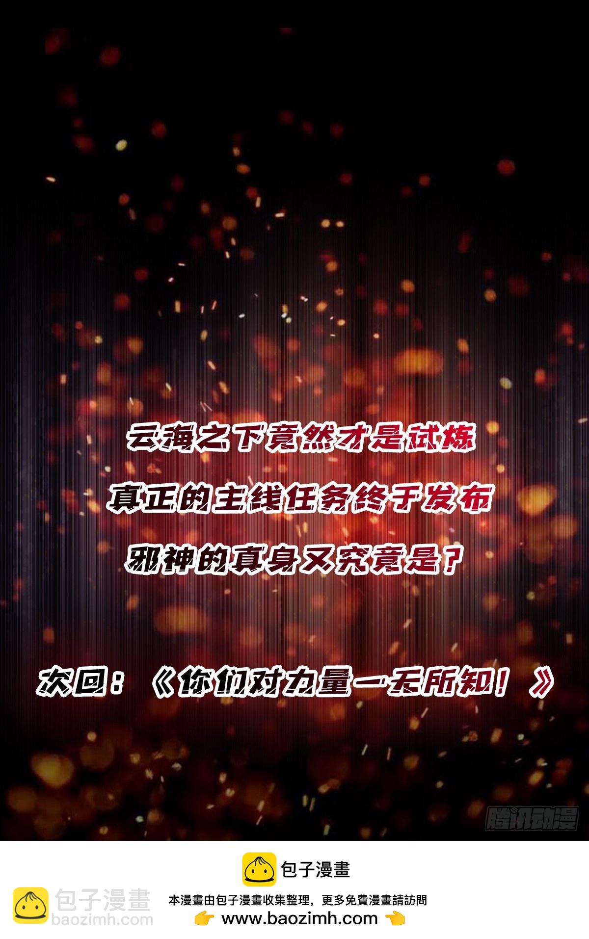 第227话 真正的主线任务49