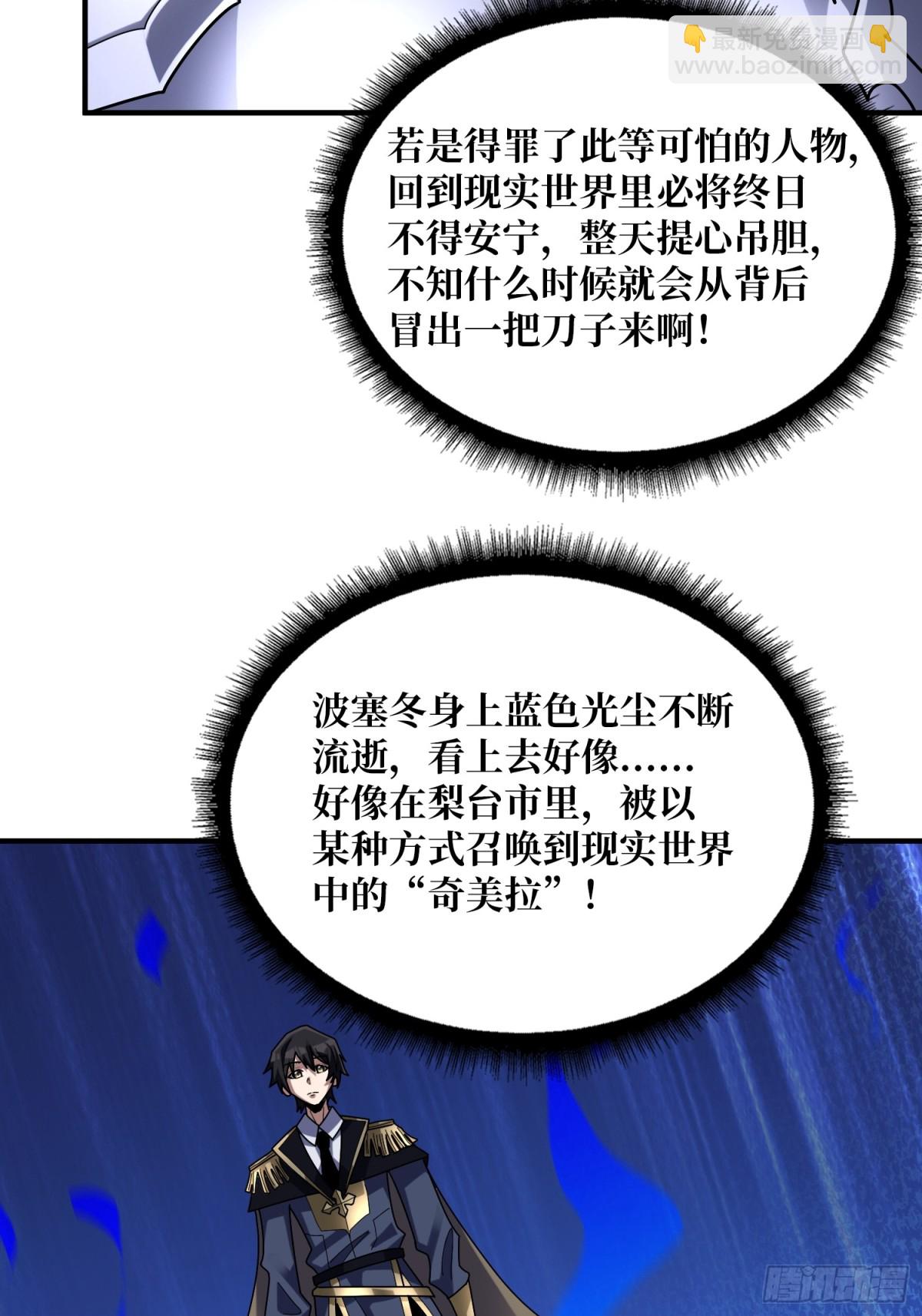 第227话 真正的主线任务51
