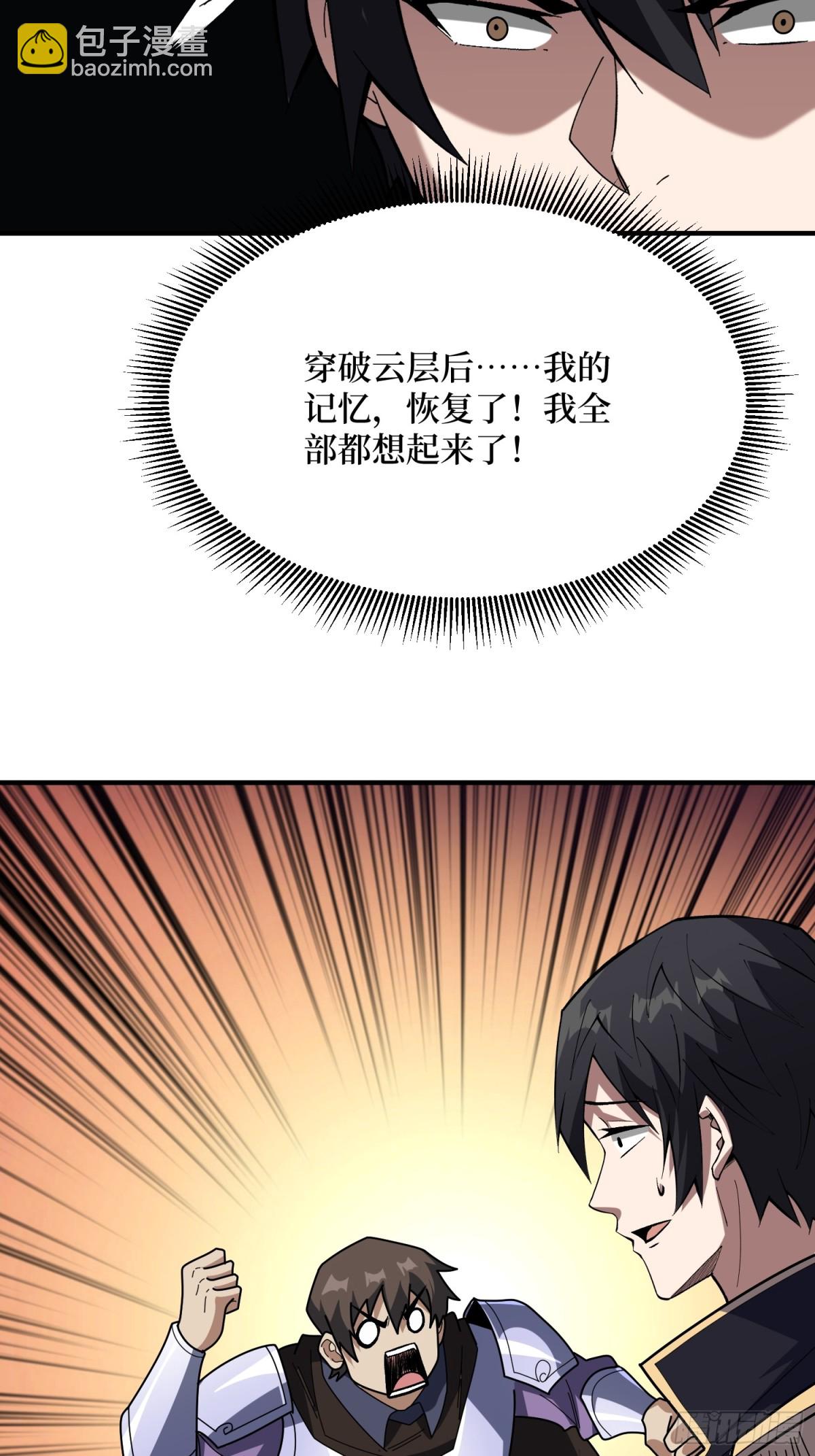 第227话 真正的主线任务7