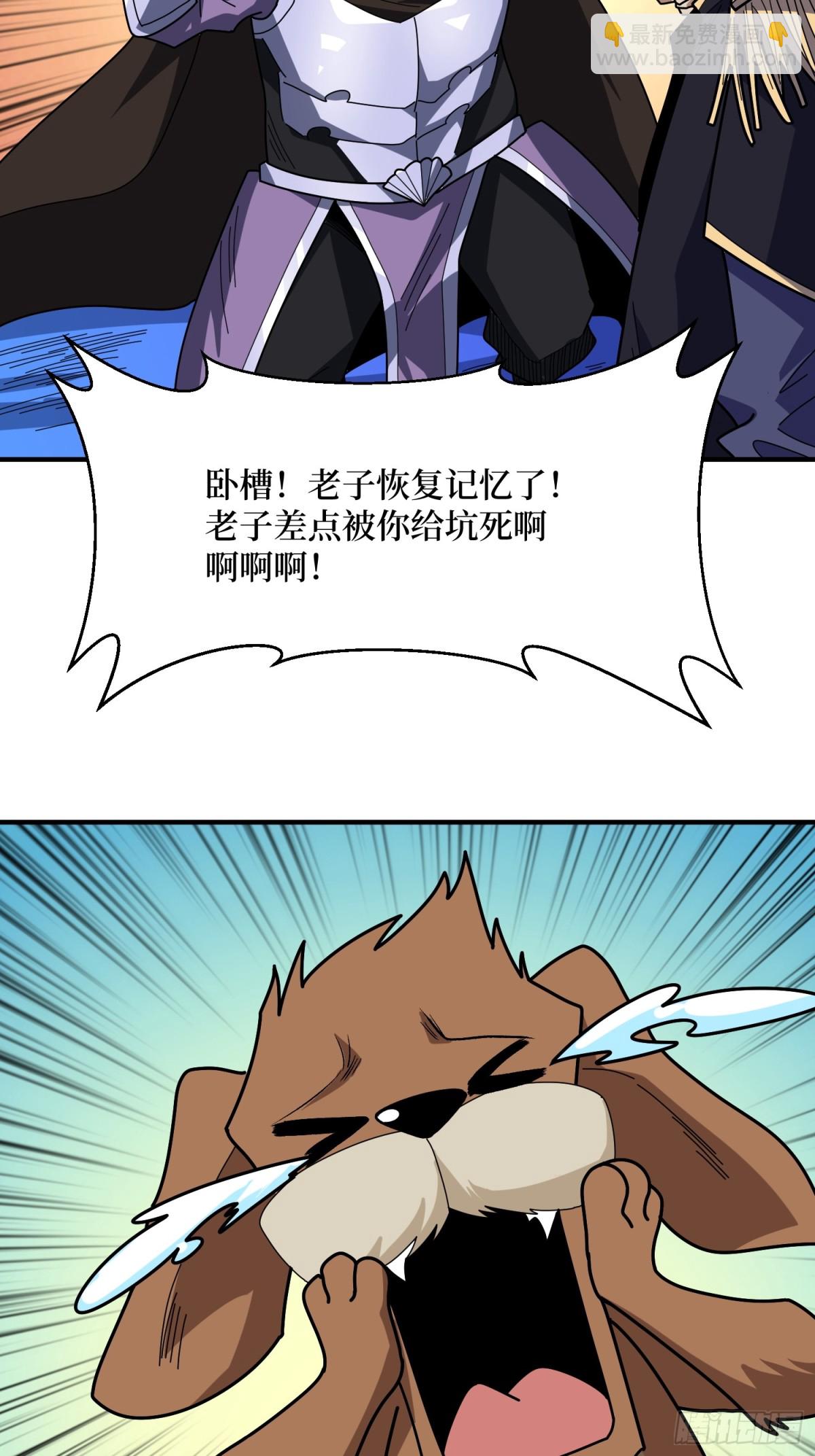 第227话 真正的主线任务8