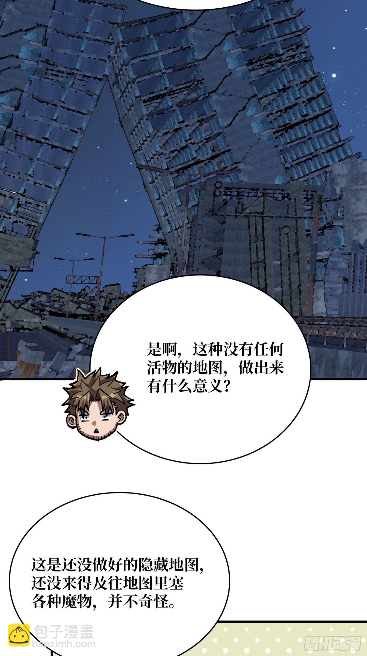 第228话 每逢团队必失踪17