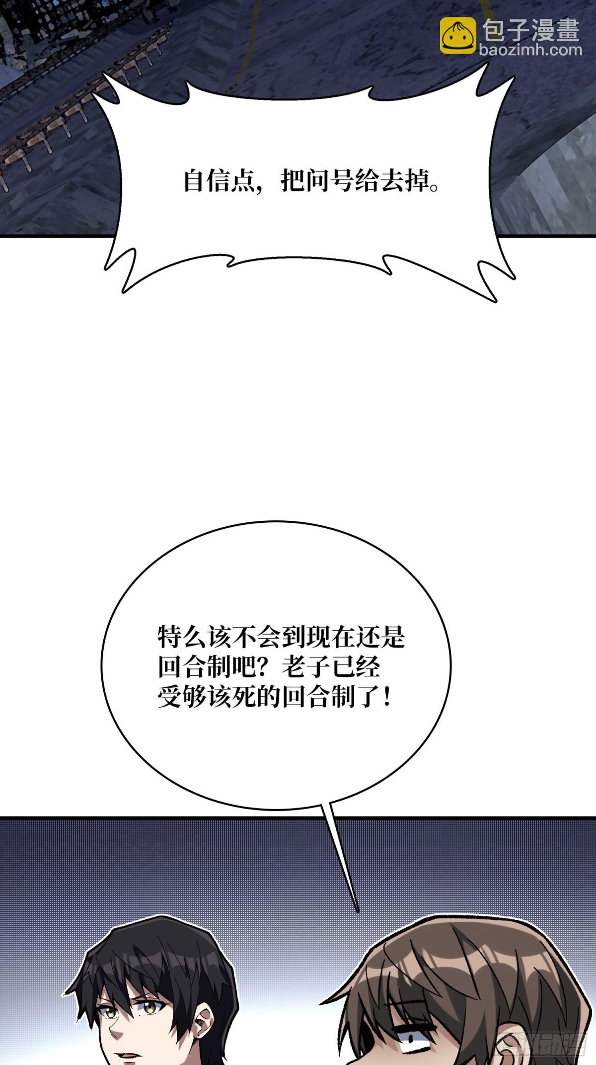 第228话 每逢团队必失踪22