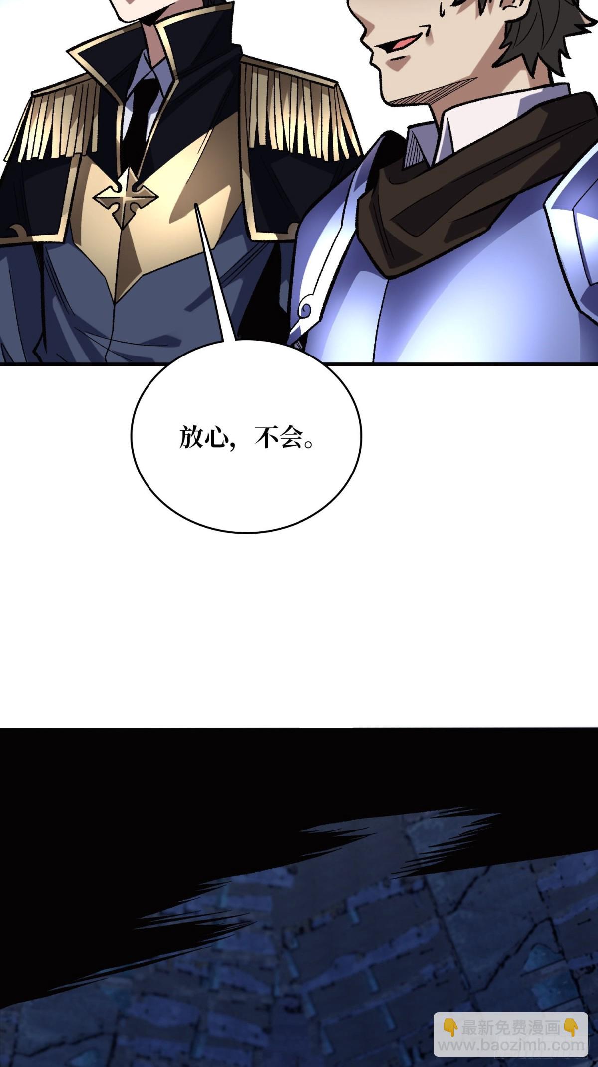 第228话 每逢团队必失踪23