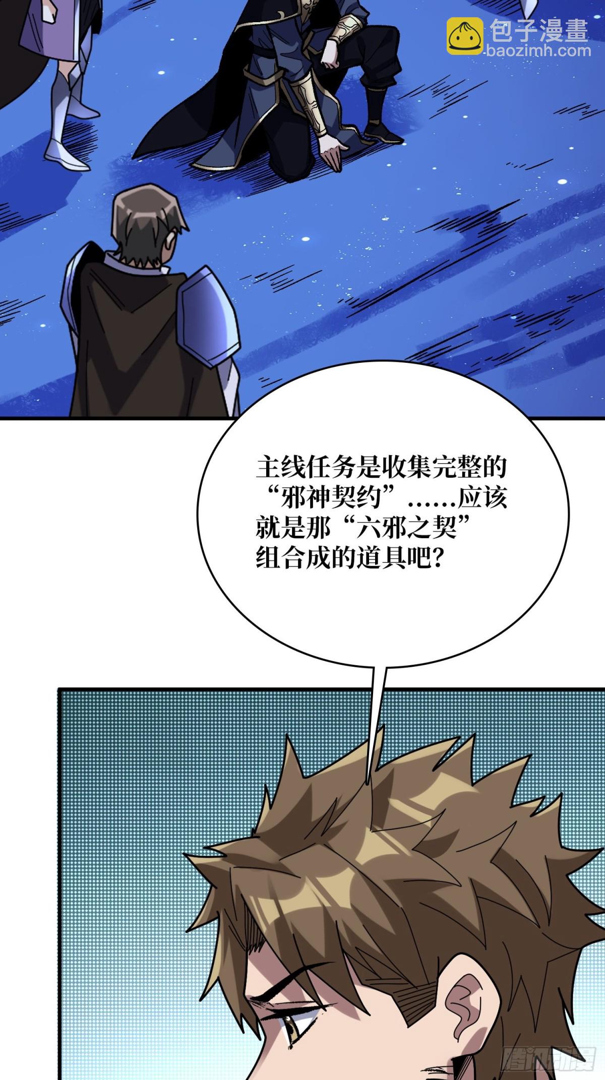 第228话 每逢团队必失踪3