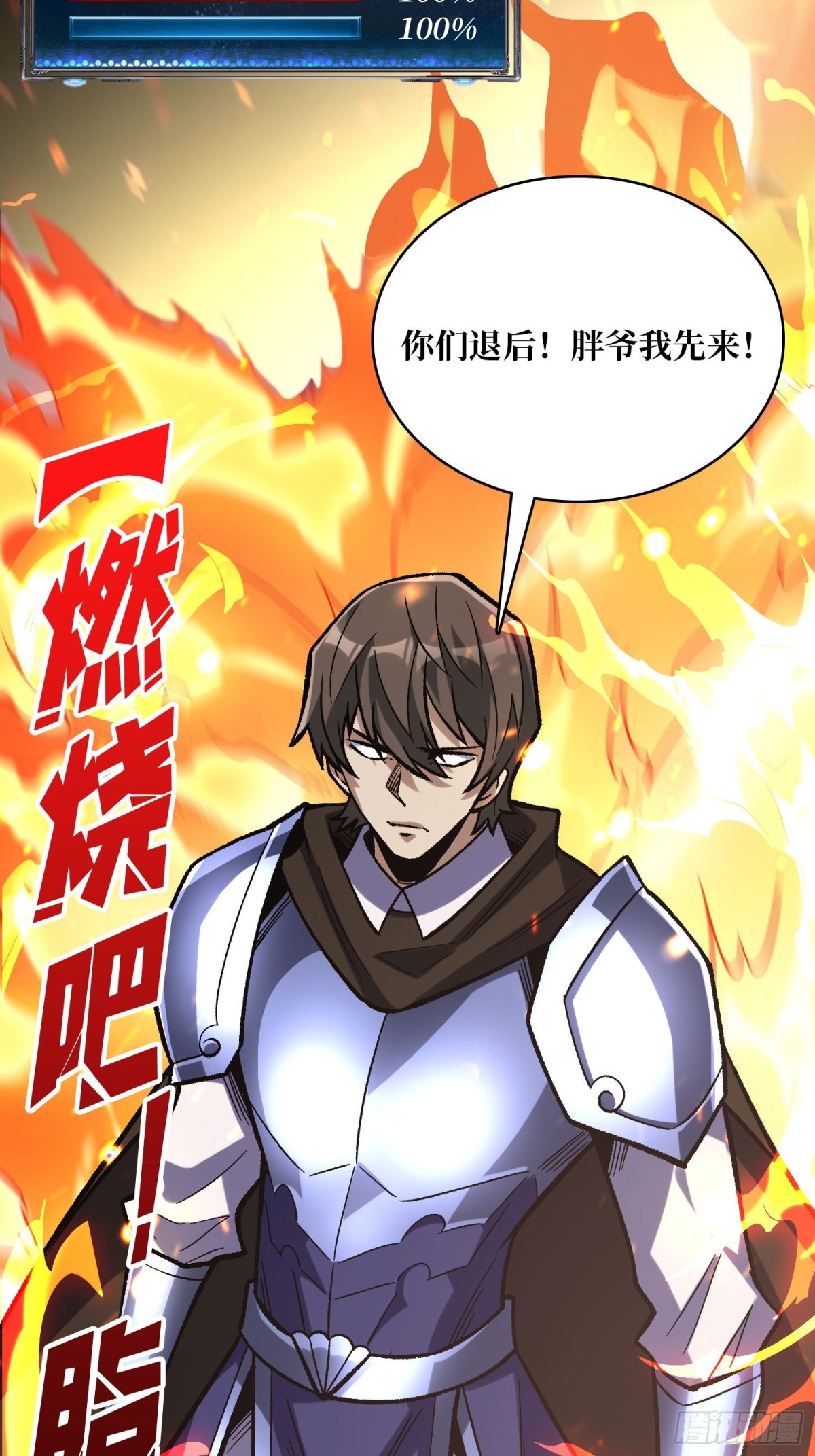 第228话 每逢团队必失踪31