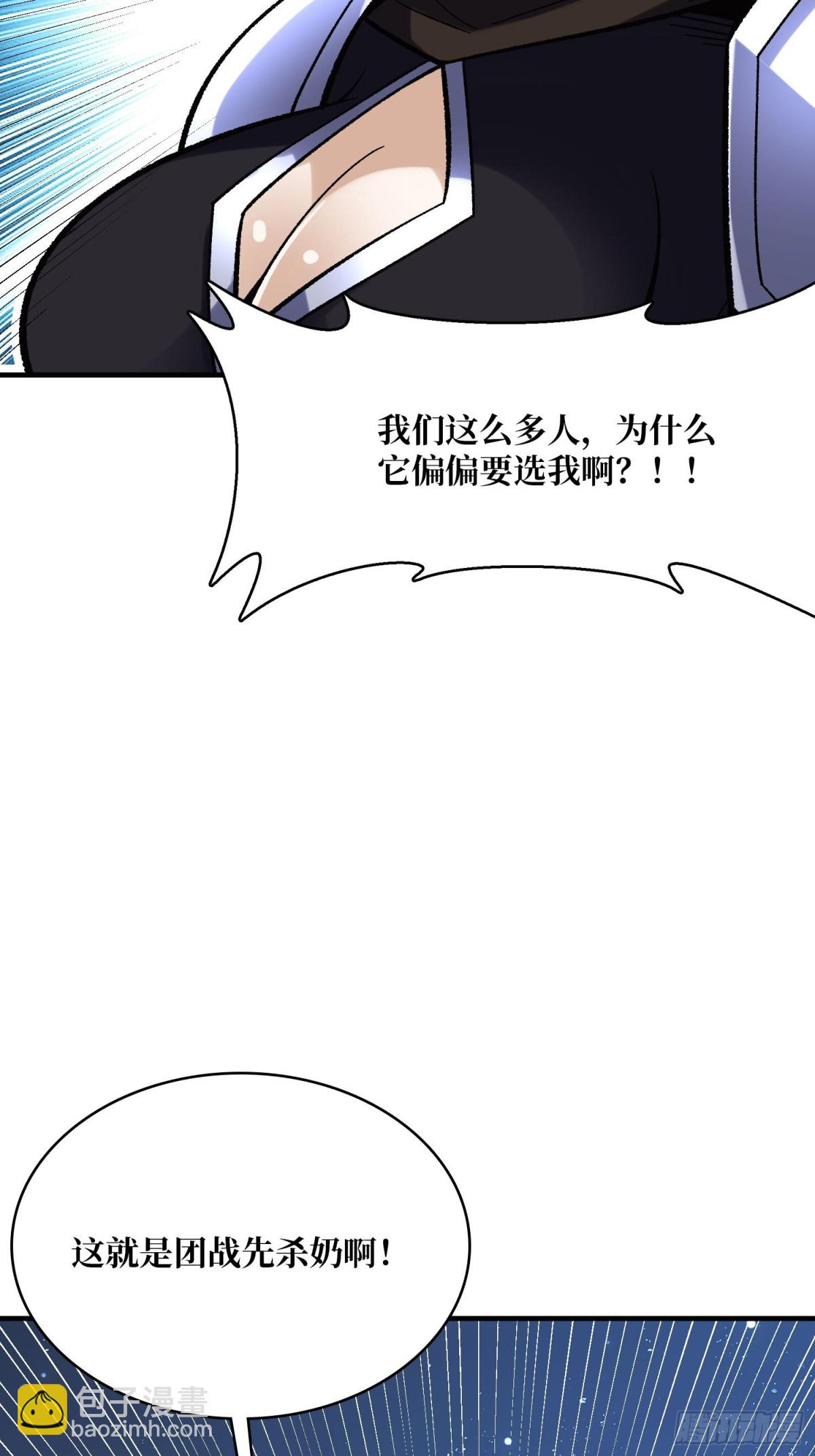 第228话 每逢团队必失踪39