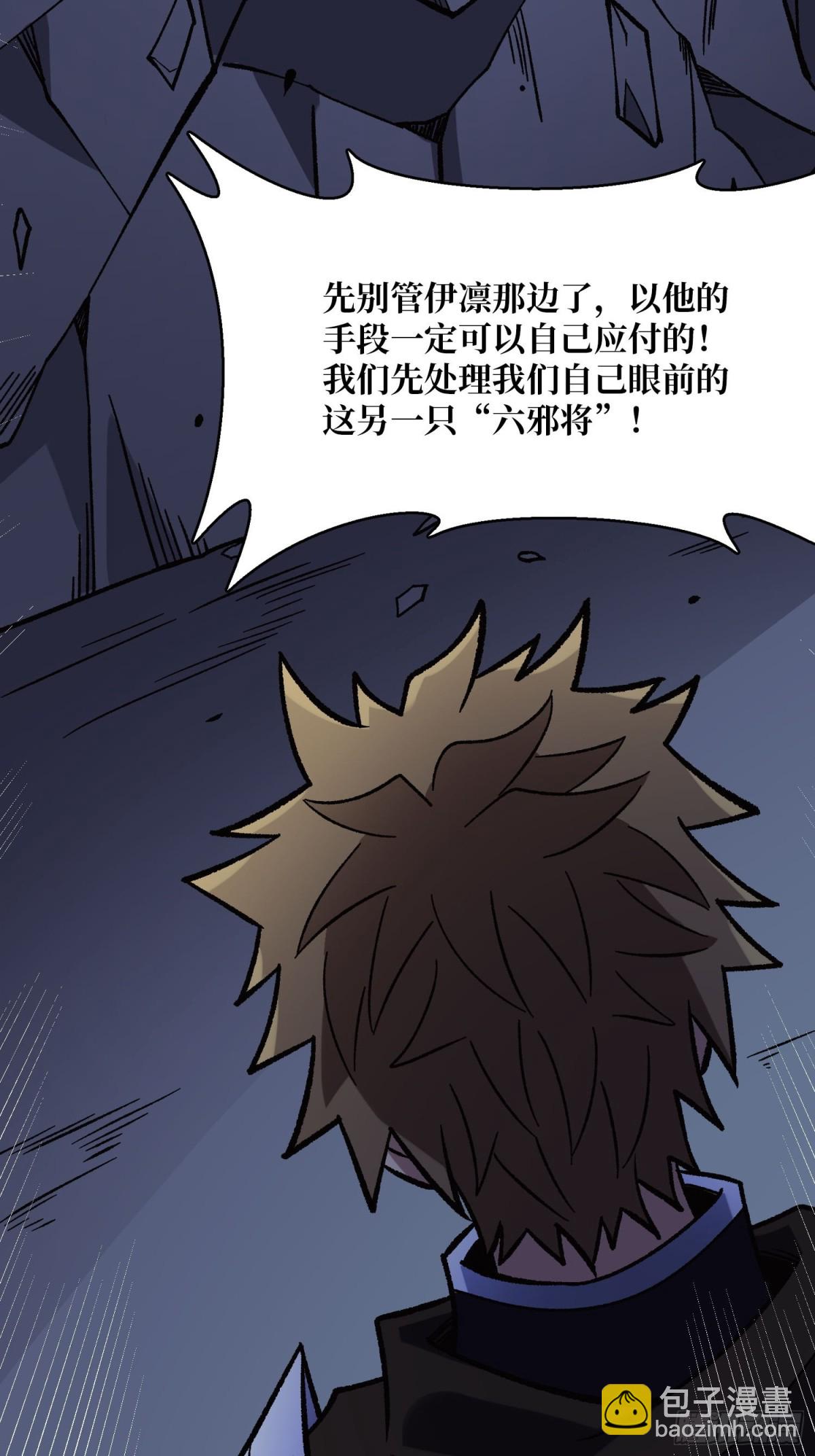 第228话 每逢团队必失踪47