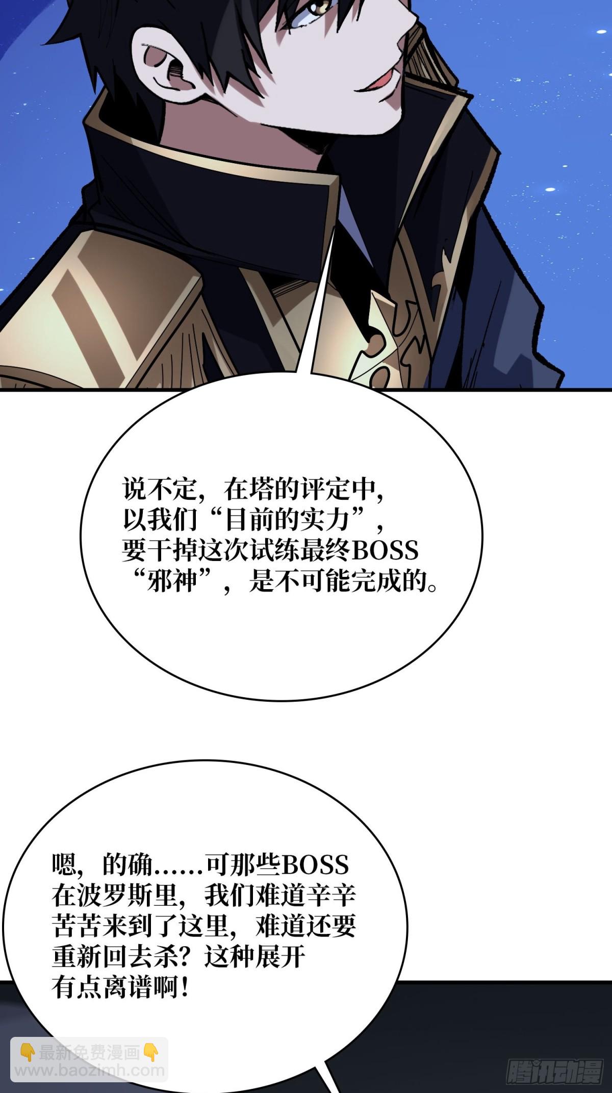 第228话 每逢团队必失踪5