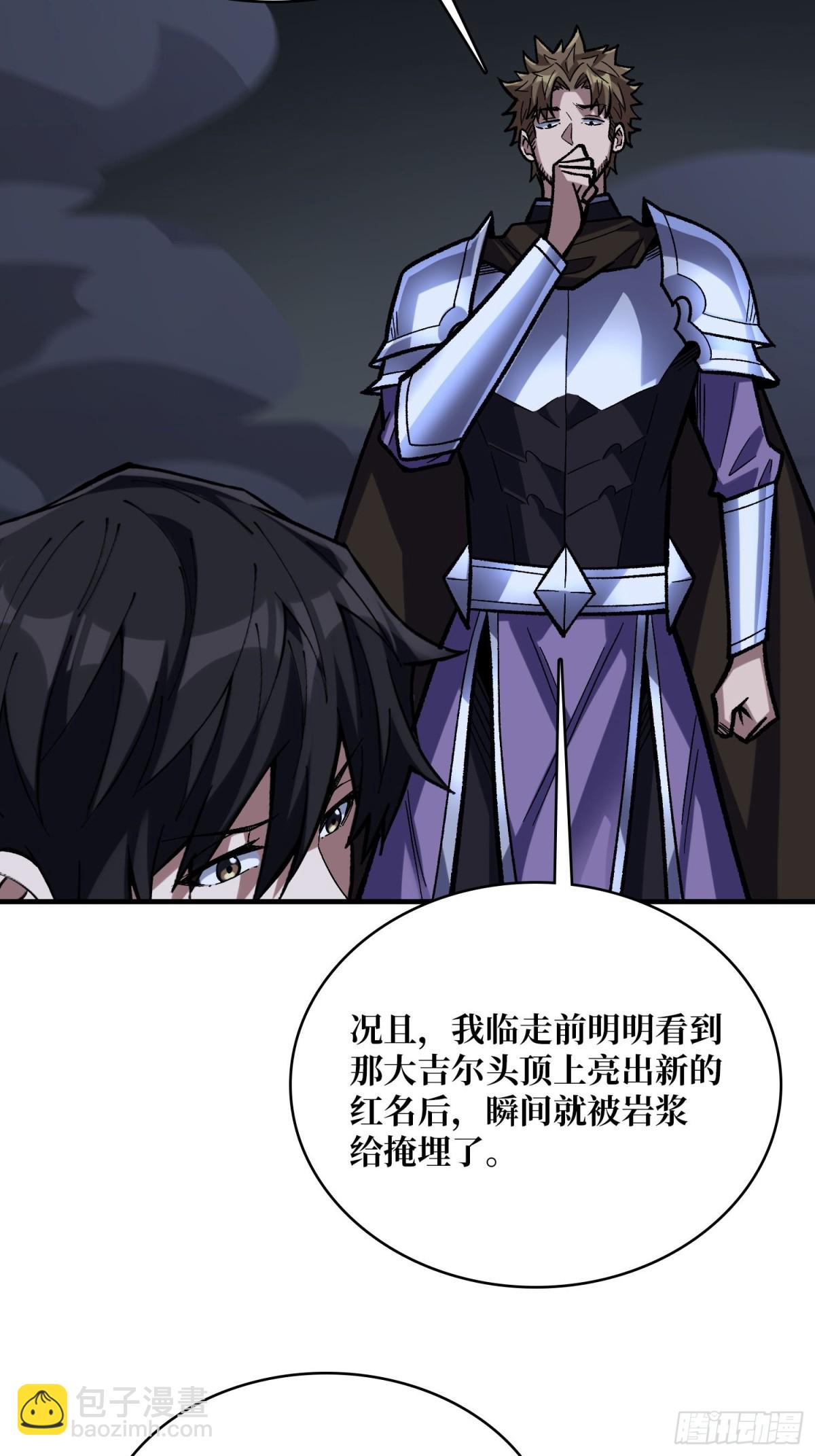 第228话 每逢团队必失踪6
