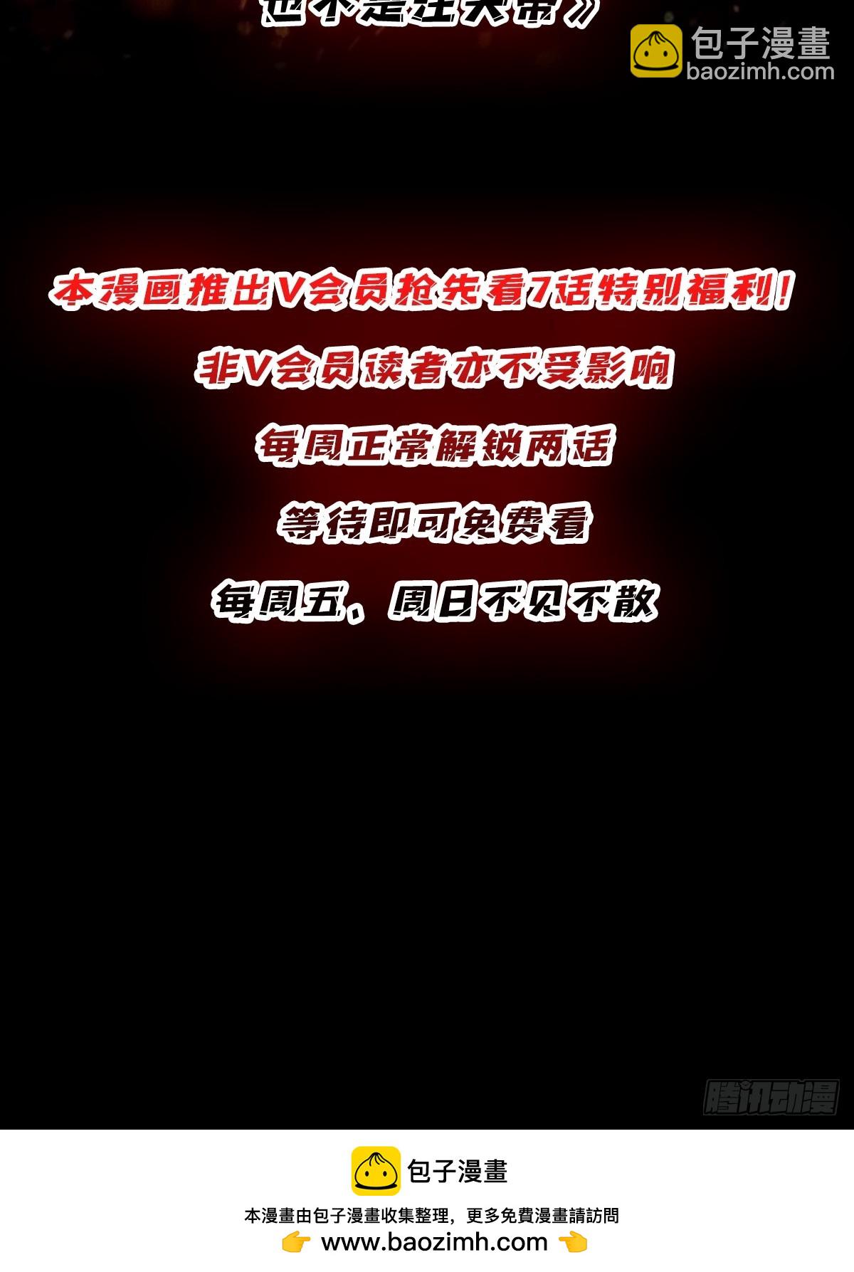 第228话 每逢团队必失踪62