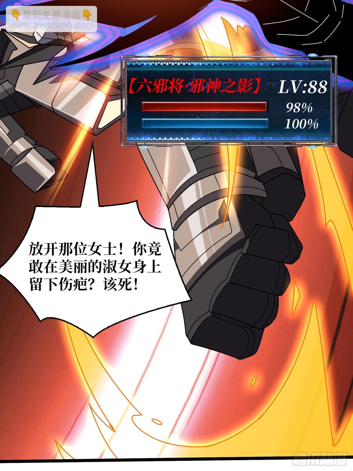 第229话 胖天帝10
