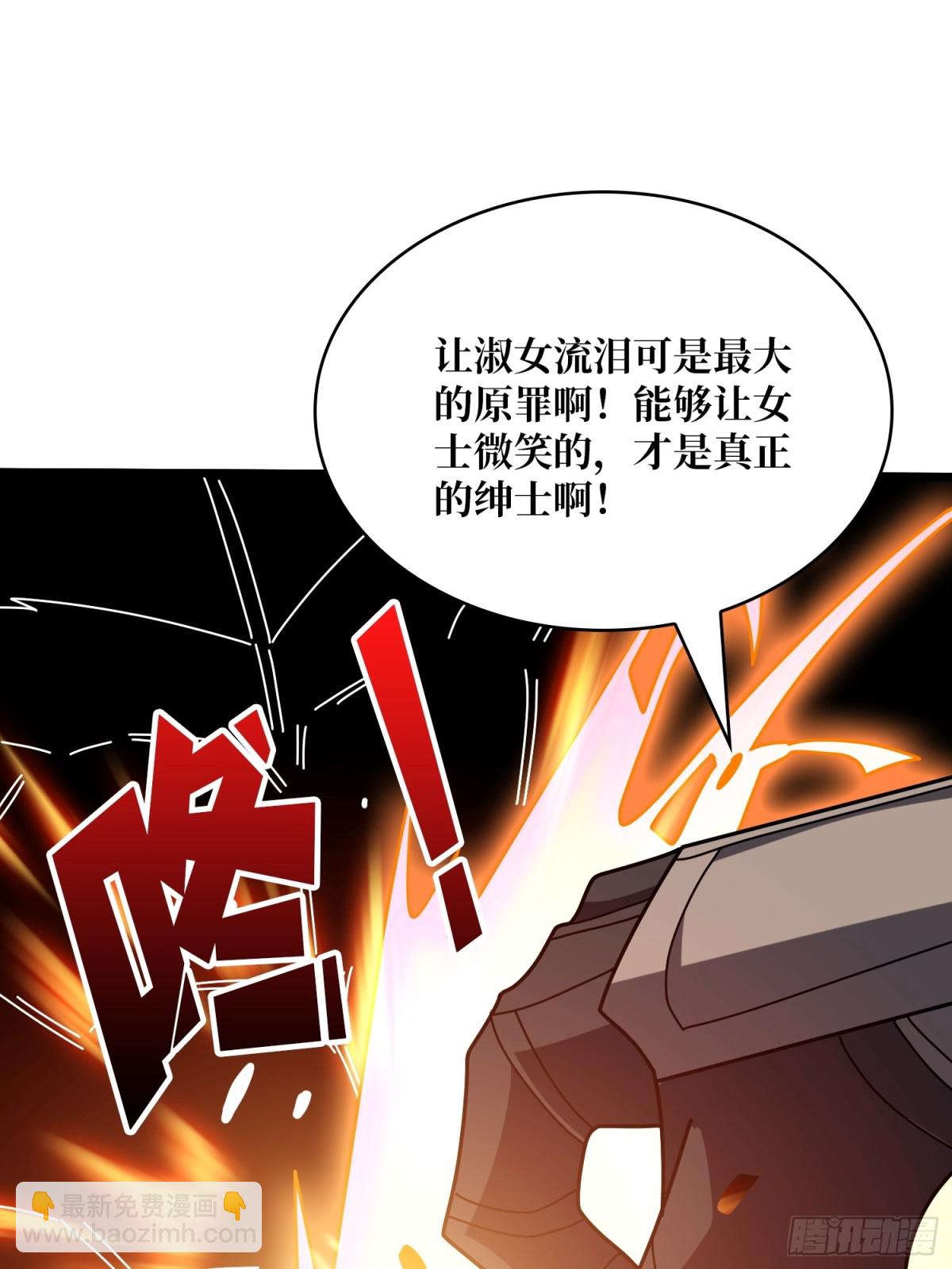 第229话 胖天帝11