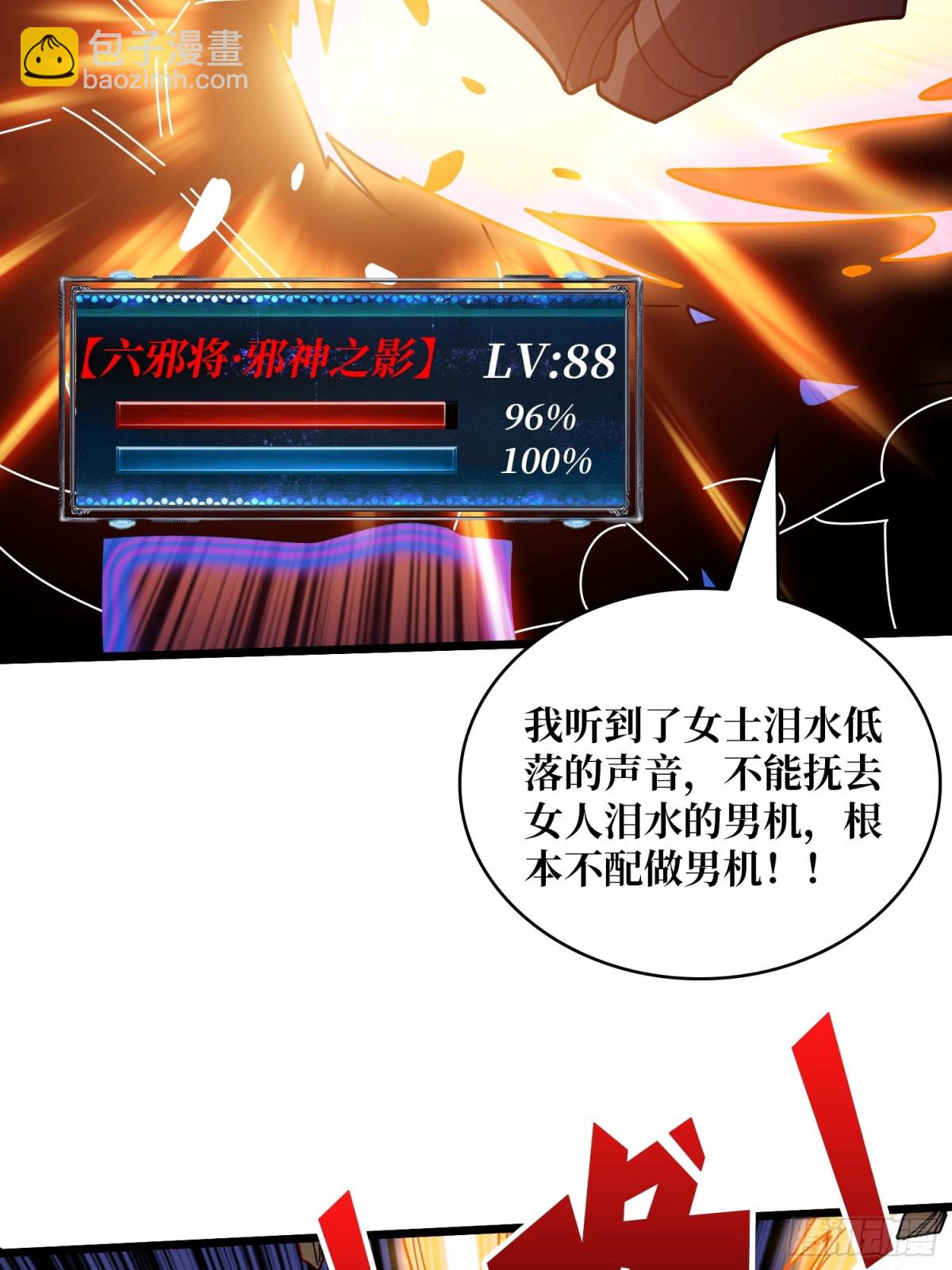第229话 胖天帝12