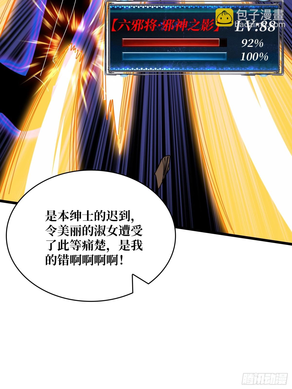第229话 胖天帝14