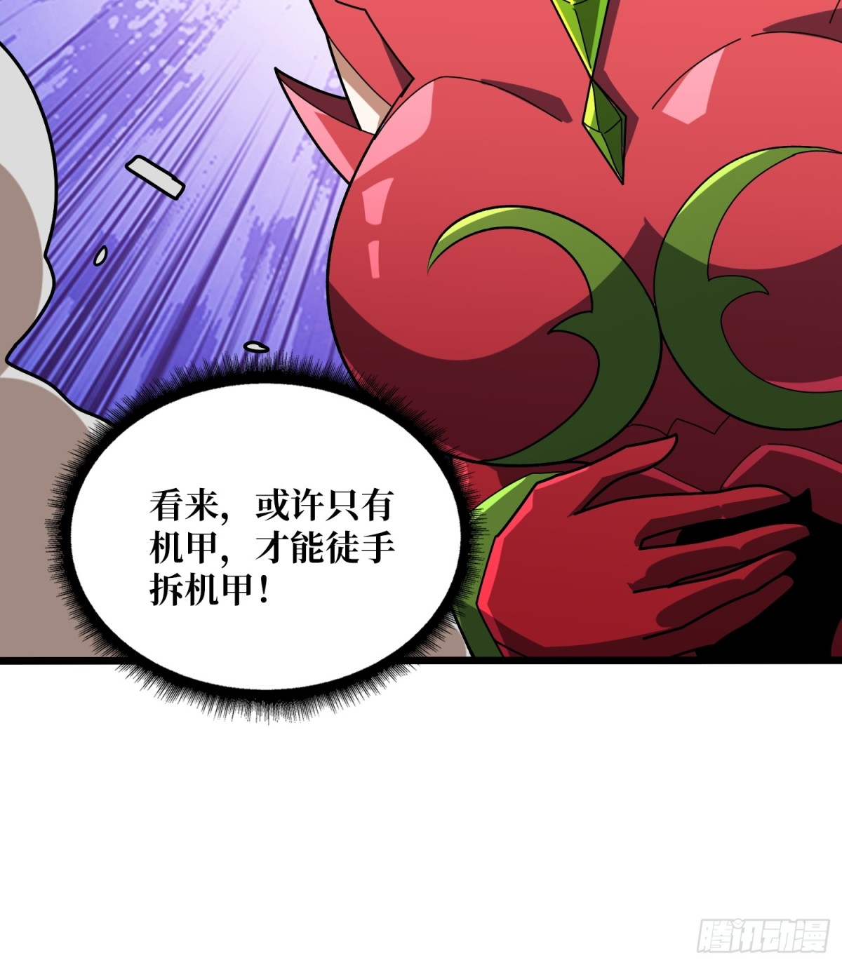 第229话 胖天帝16
