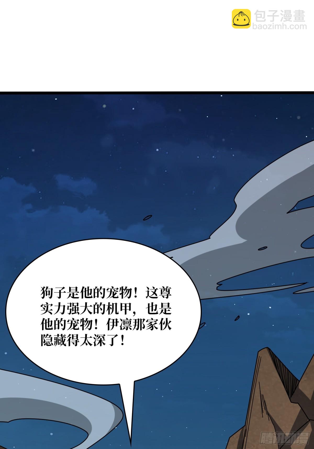 第229话 胖天帝17