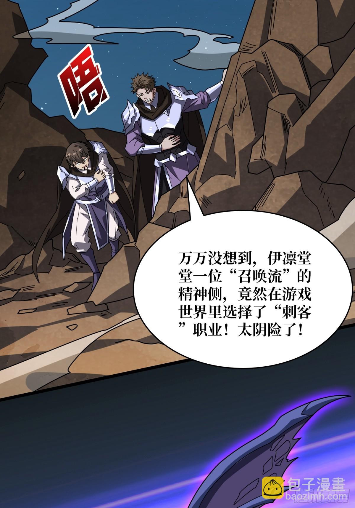 第229话 胖天帝18