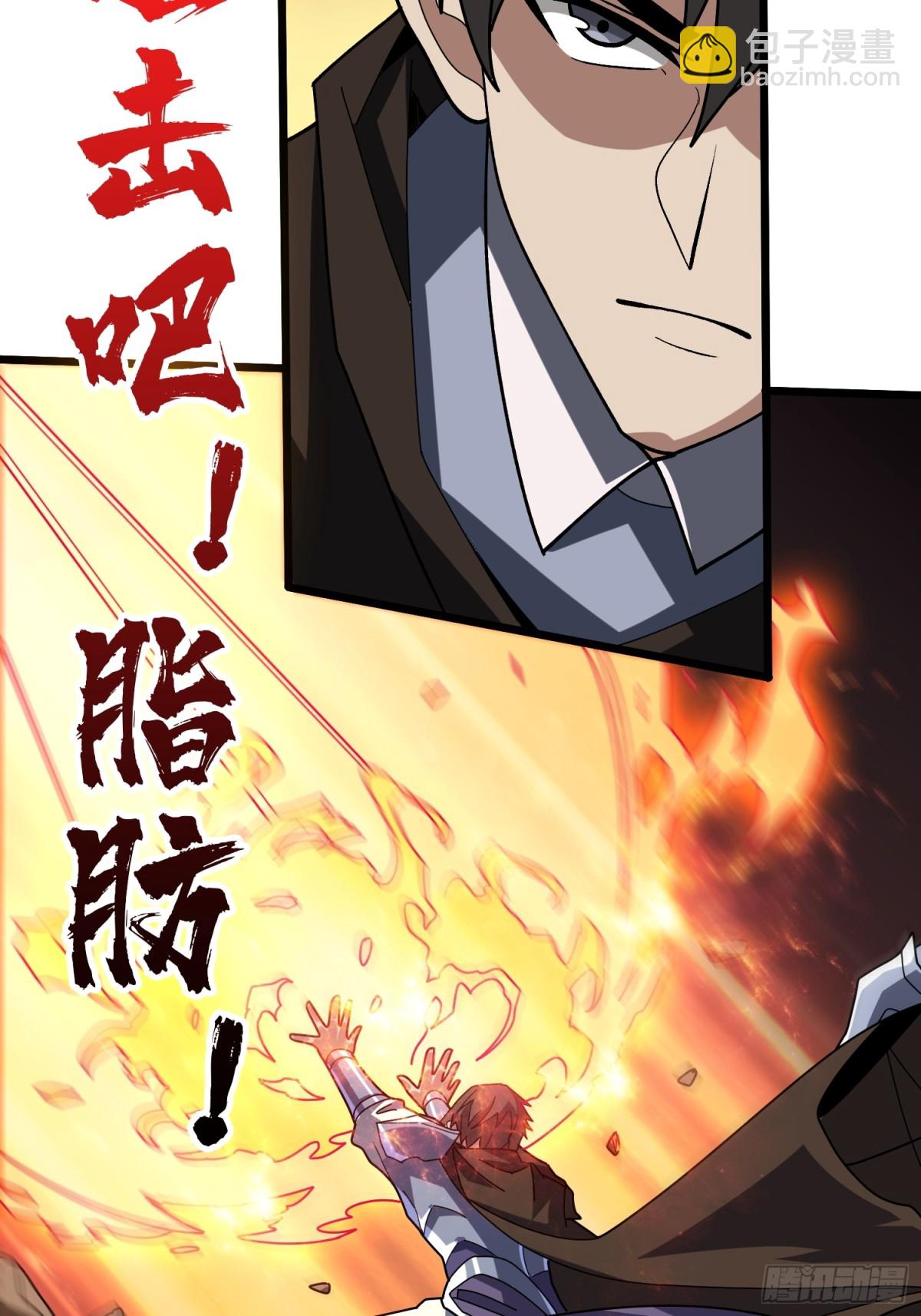 第229话 胖天帝21