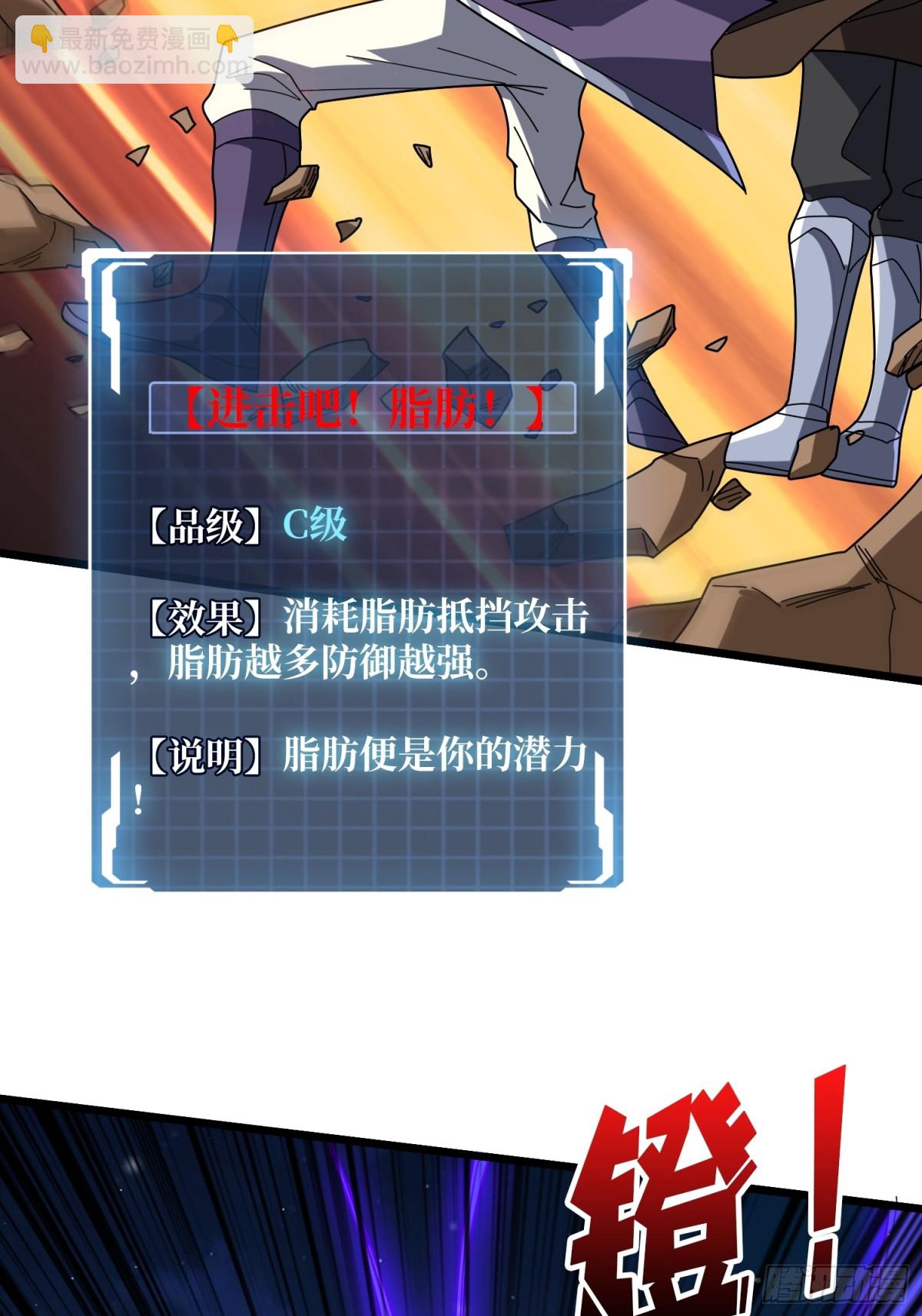 第229话 胖天帝22